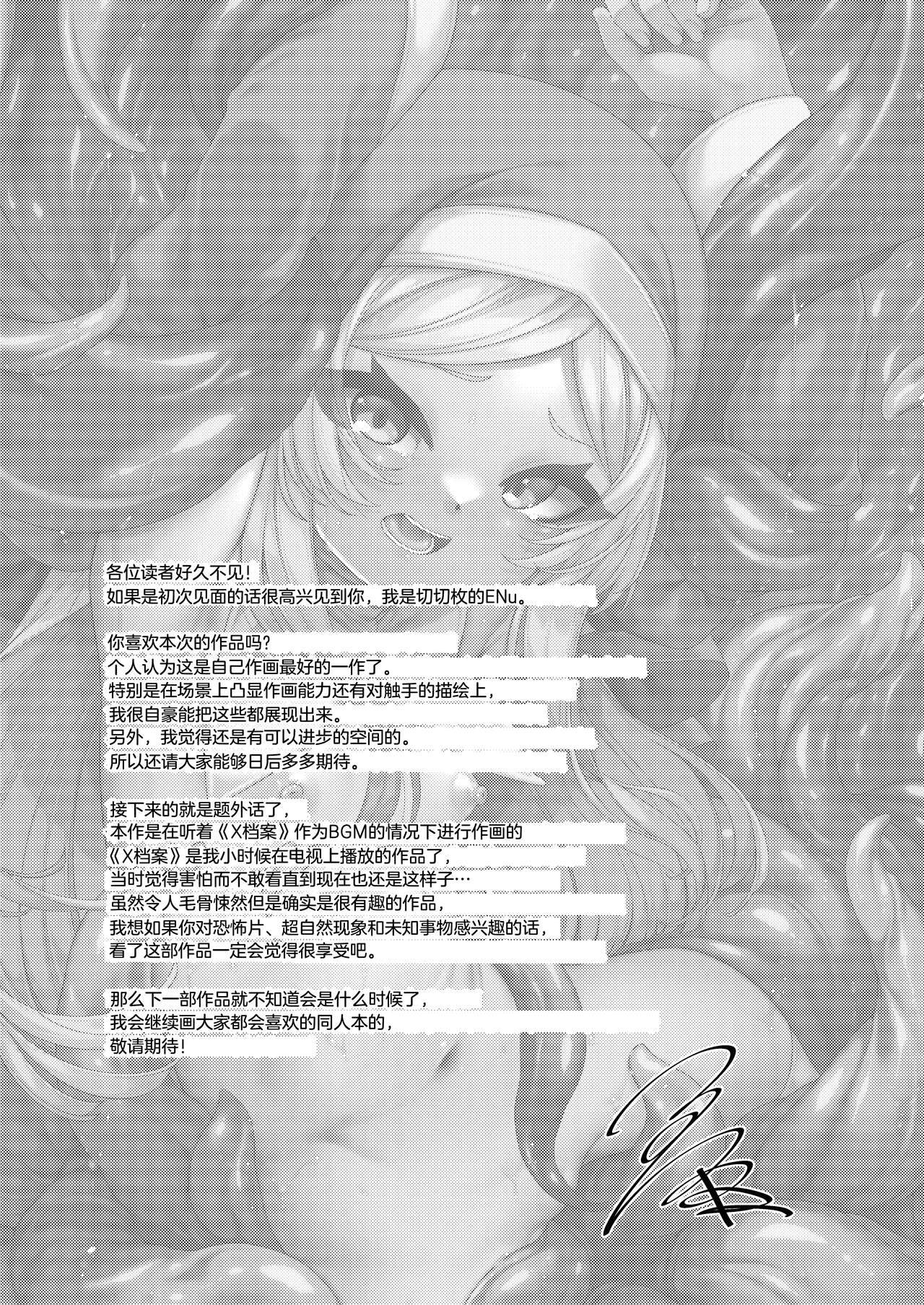 [Kirikirimai (Enu)] Shuyo Awaremi Tamae[Chinese] 29eme image