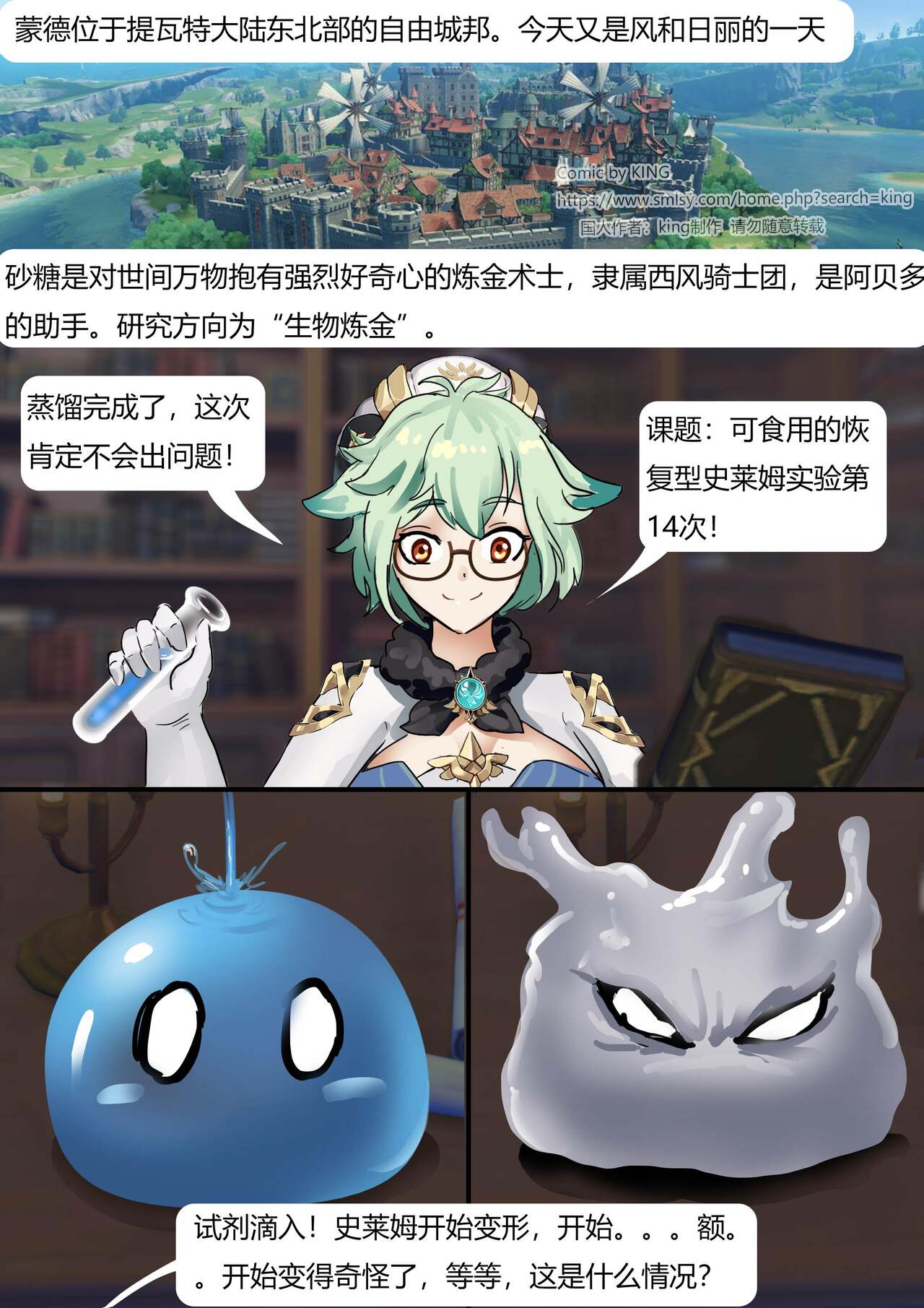 Mondo Slime (Chinese) numero di immagine  2