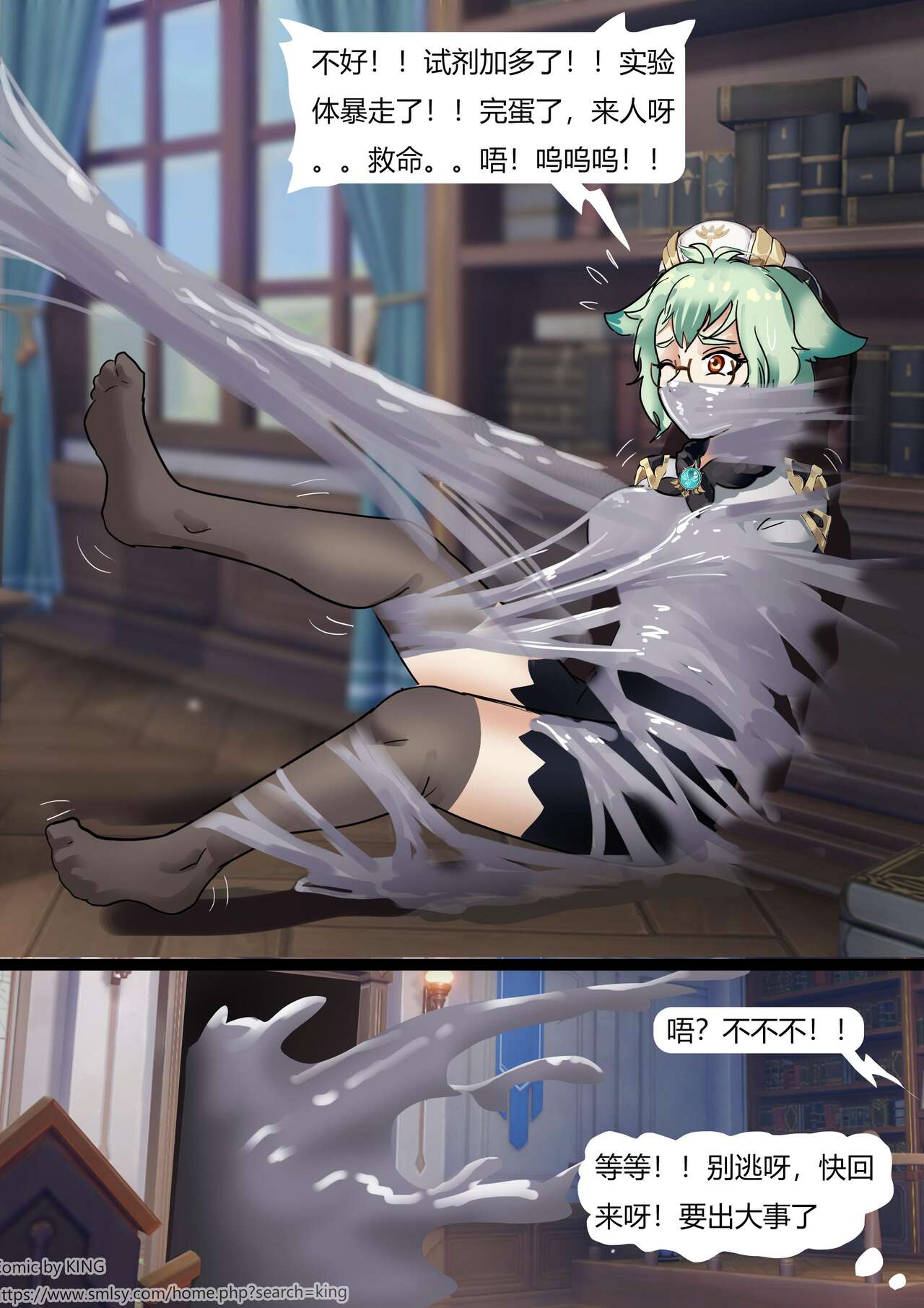 Mondo Slime (Chinese) numero di immagine  3