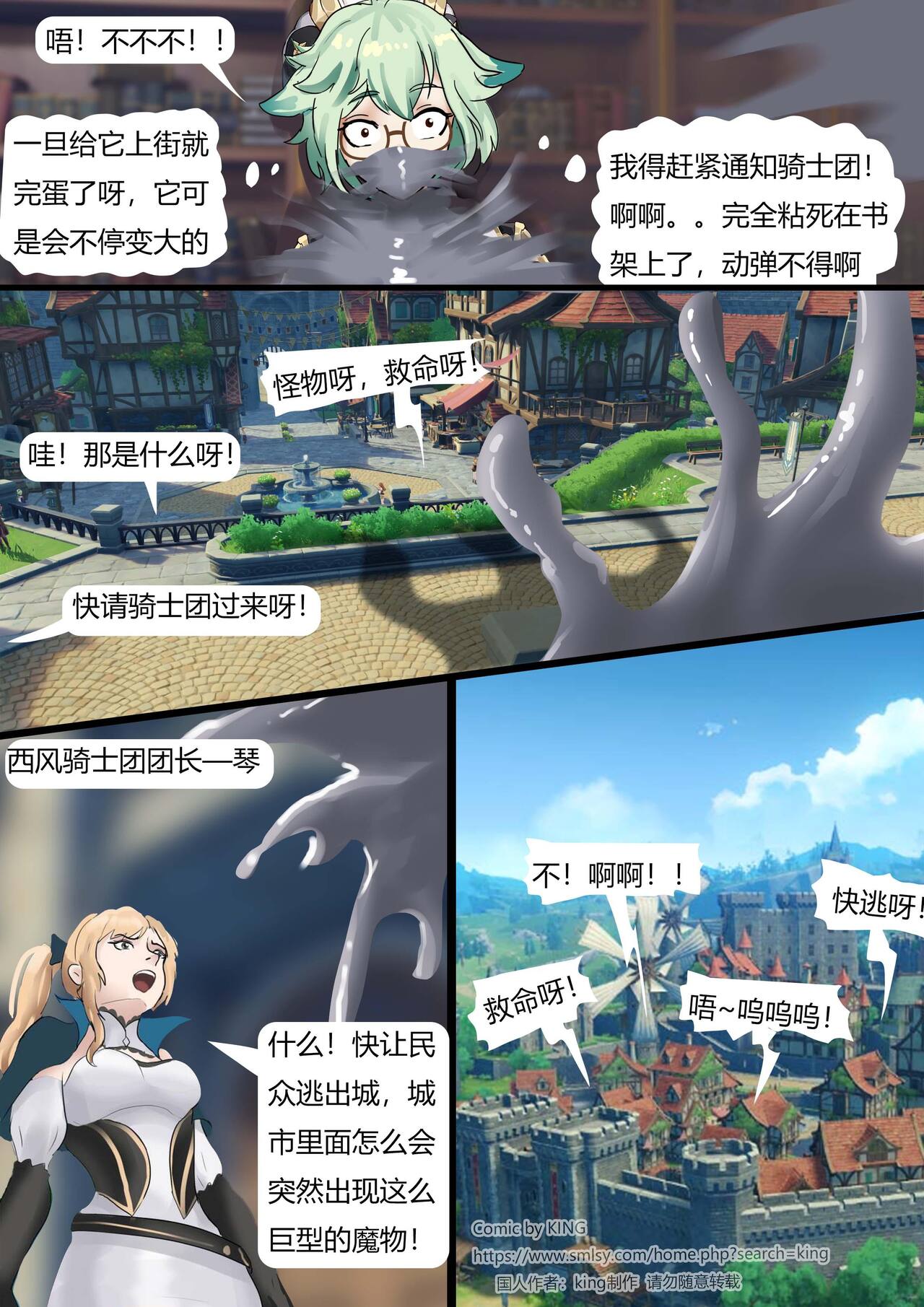 Mondo Slime (Chinese) numero di immagine  4