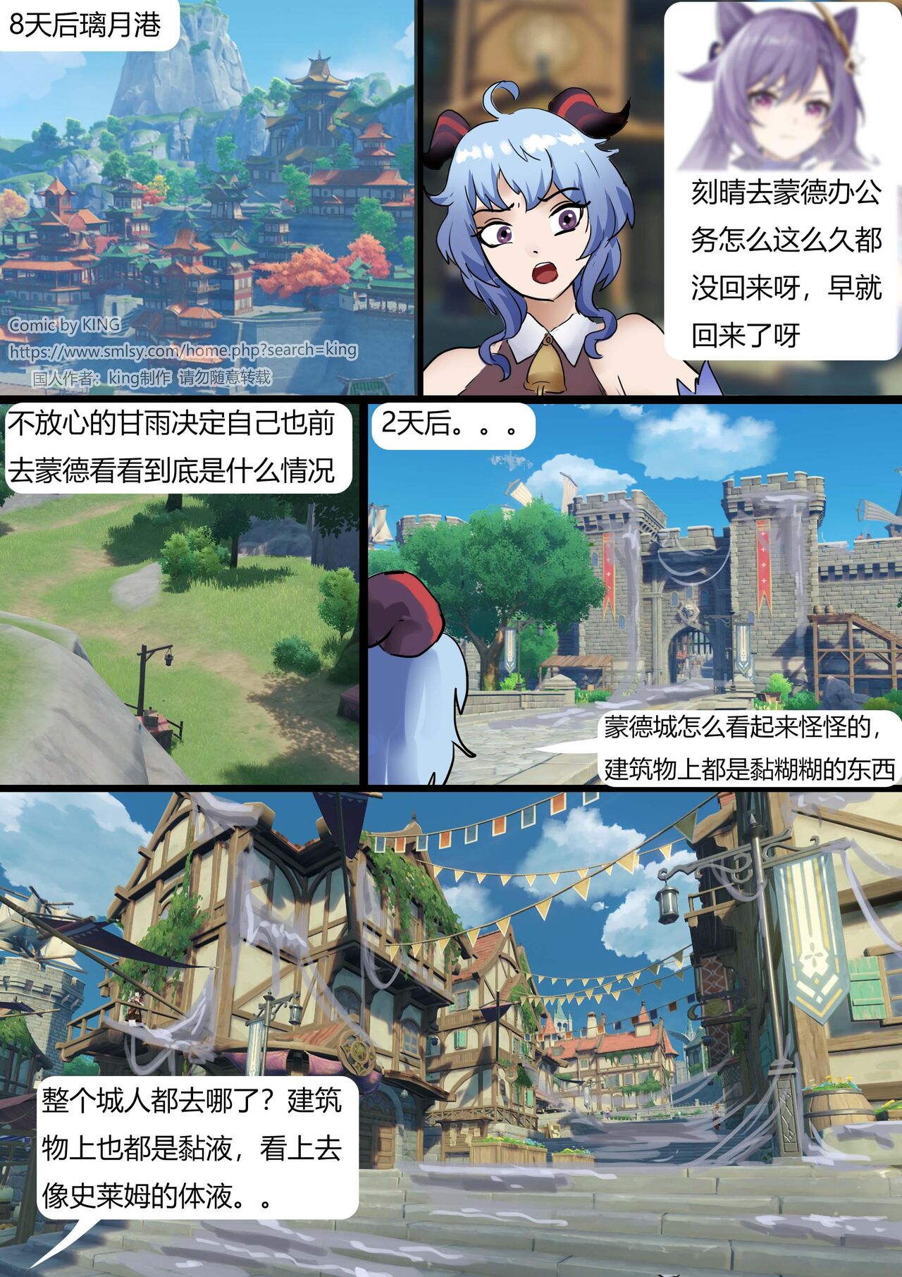 Mondo Slime (Chinese) numero di immagine  5