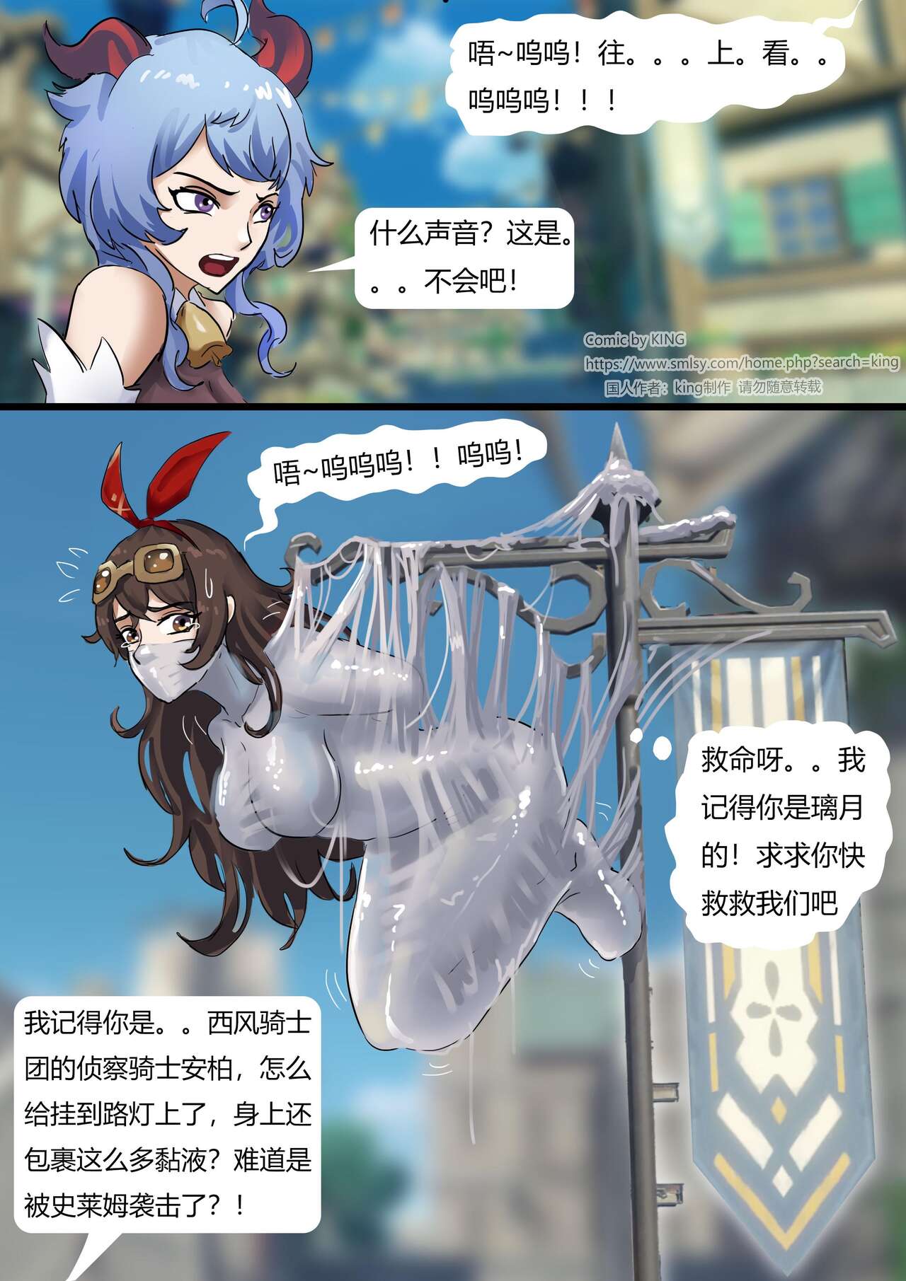 Mondo Slime (Chinese) numero di immagine  6