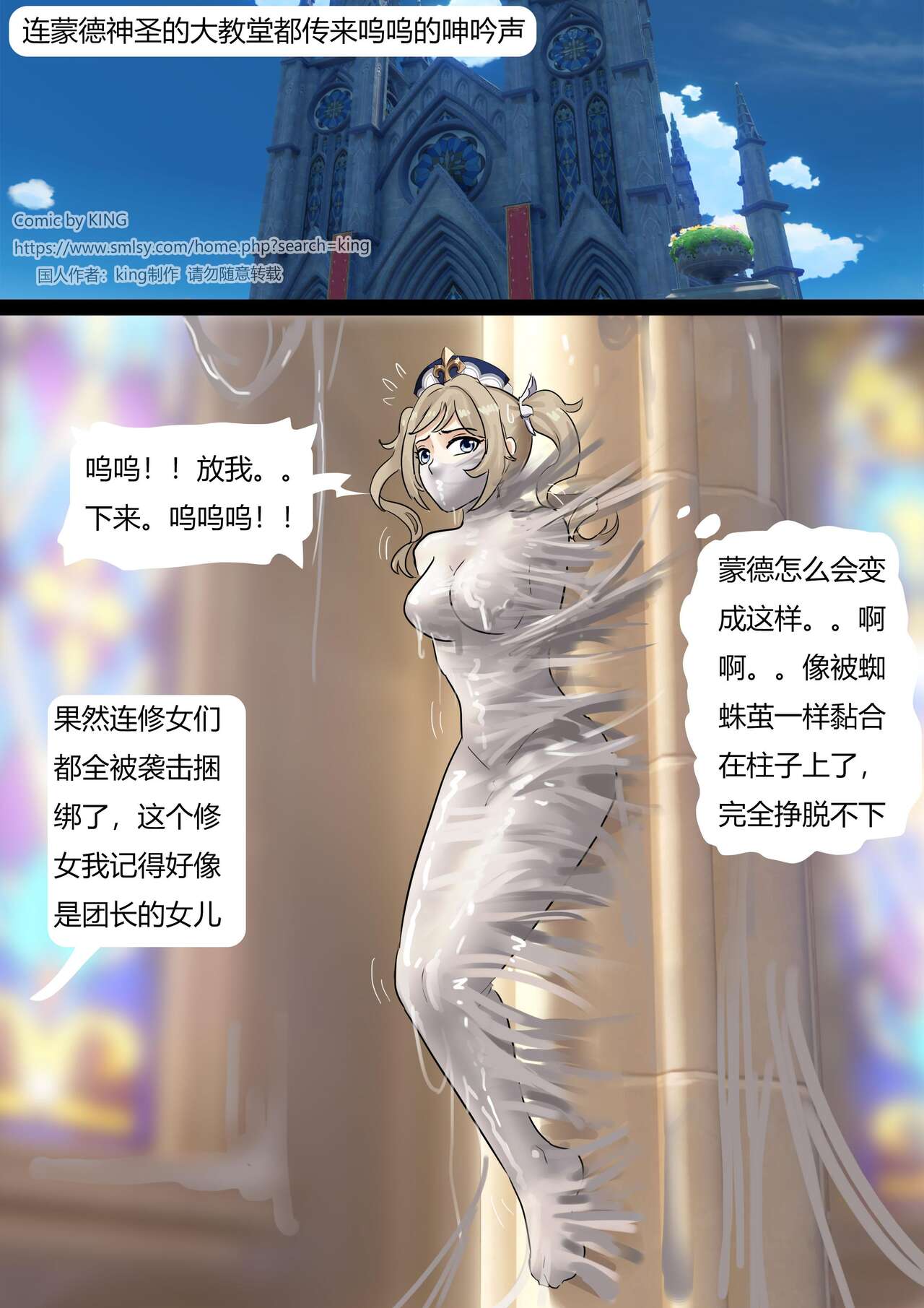 Mondo Slime (Chinese) numero di immagine  8