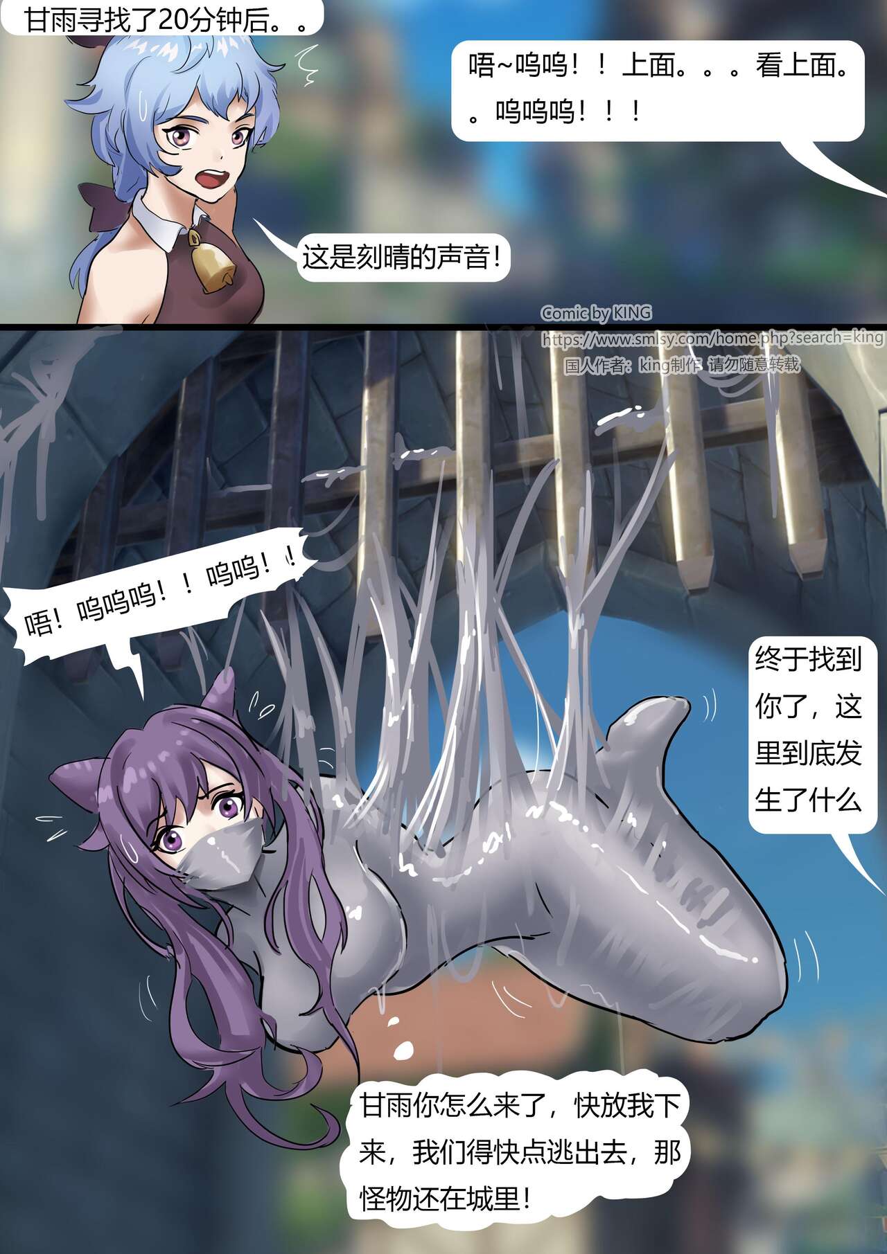 Mondo Slime (Chinese) numero di immagine  14