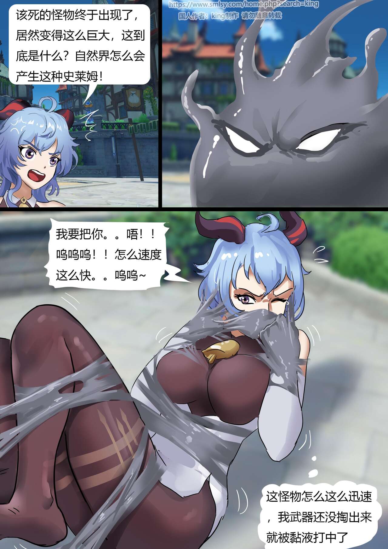 Mondo Slime (Chinese) numero di immagine  15