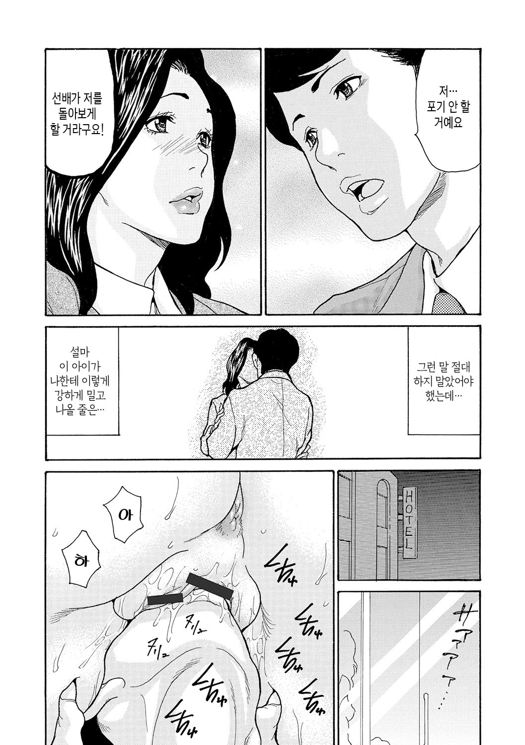 [Aoi Hitori] Uzuku Onna Joushi o Name Netori Ch. 1-7 | 하고싶어 좀이 쑤시는 직장 여자 상사를 핥아서 빼앗다 1-7화 [Korean] [팀 숙녀] [Digital] image number 56
