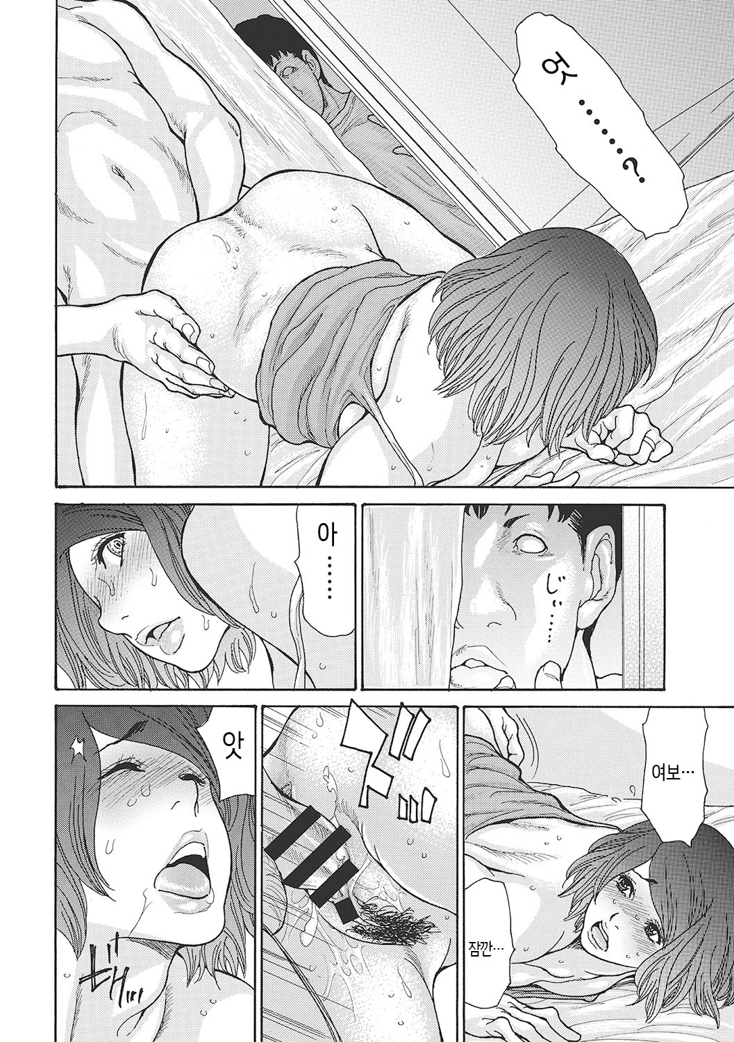 [Aoi Hitori] Uzuku Onna Joushi o Name Netori Ch. 1-7 | 하고싶어 좀이 쑤시는 직장 여자 상사를 핥아서 빼앗다 1-7화 [Korean] [팀 숙녀] [Digital] image number 100