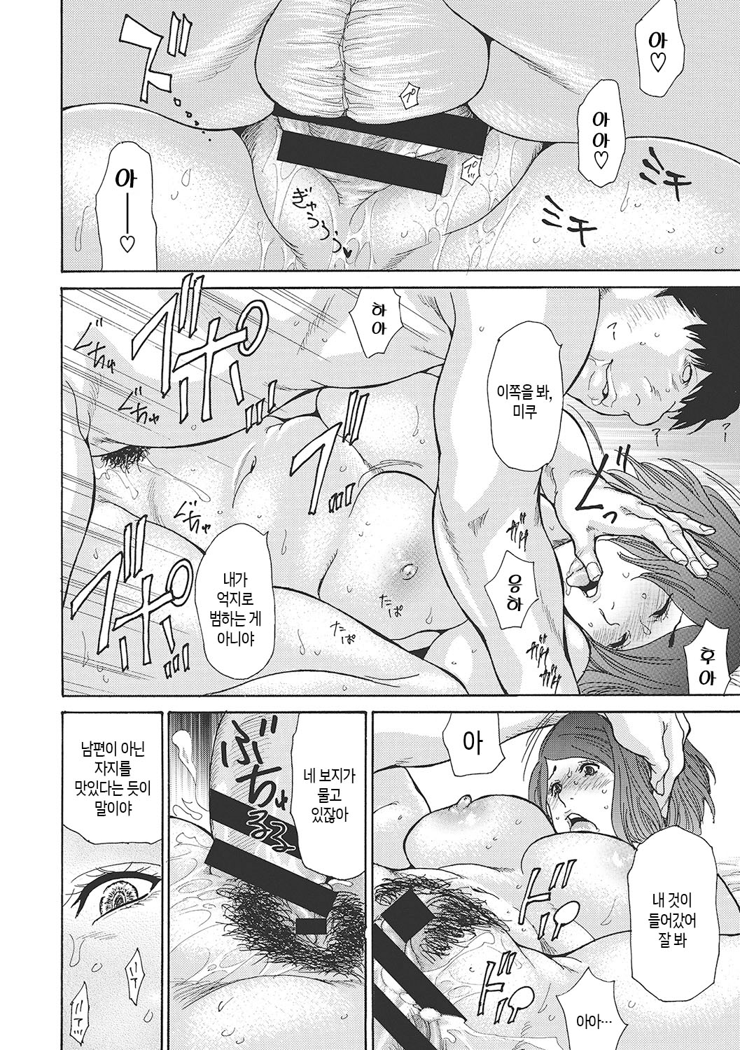 [Aoi Hitori] Uzuku Onna Joushi o Name Netori Ch. 1-7 | 하고싶어 좀이 쑤시는 직장 여자 상사를 핥아서 빼앗다 1-7화 [Korean] [팀 숙녀] [Digital] image number 128