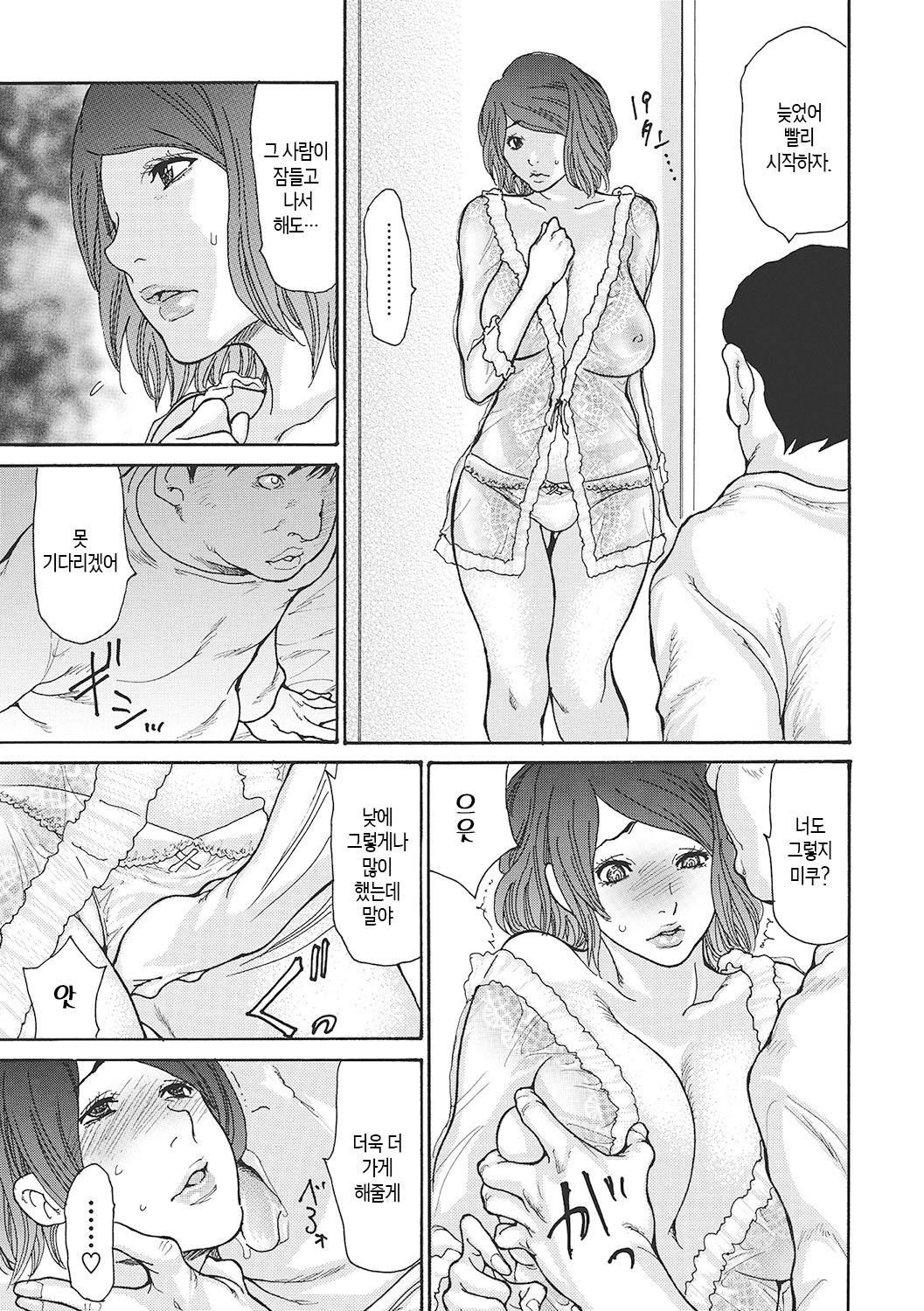 [Aoi Hitori] Uzuku Onna Joushi o Name Netori Ch. 1-7 | 하고싶어 좀이 쑤시는 직장 여자 상사를 핥아서 빼앗다 1-7화 [Korean] [팀 숙녀] [Digital] image number 141