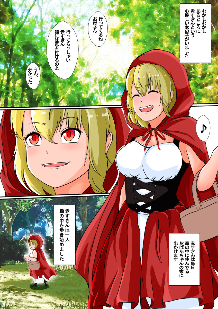 [Hyoui no Jikan] Kawa Mono Dōwa『Aka Sukin』 image number 2