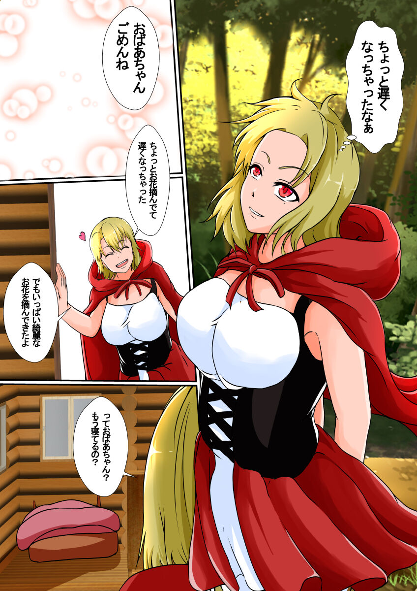 [Hyoui no Jikan] Kawa Mono Dōwa『Aka Sukin』 image number 9