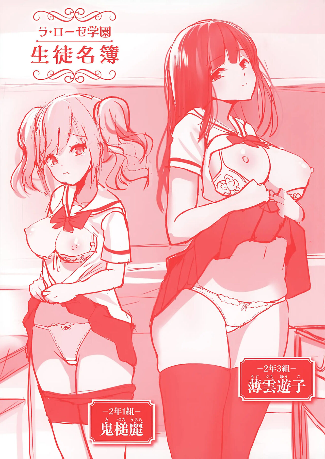 Moteasobi ~Joushiki Kaihen Gakuen~ (최면퀘스트) 이미지 번호 3