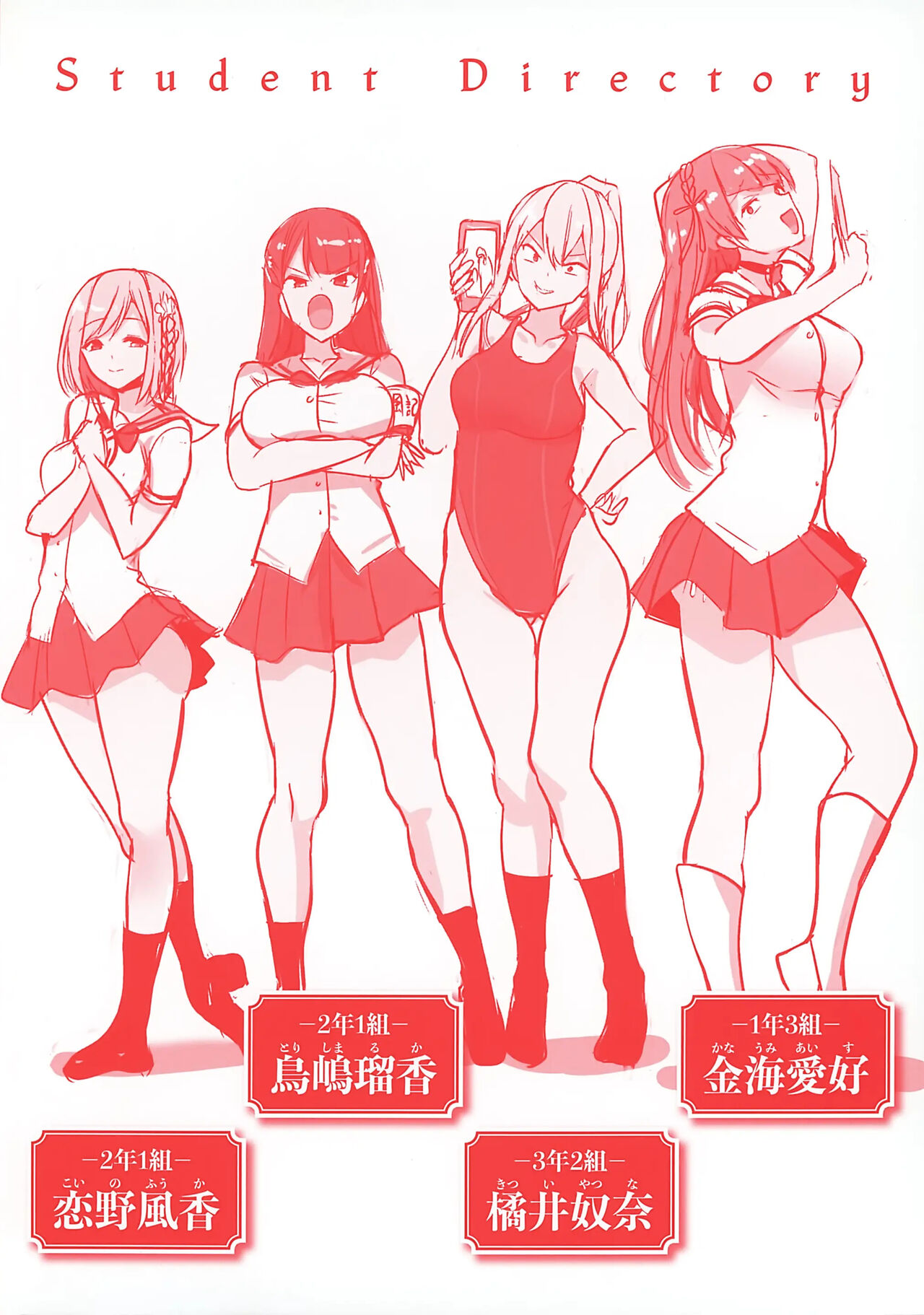 Moteasobi ~Joushiki Kaihen Gakuen~ (최면퀘스트) 이미지 번호 4