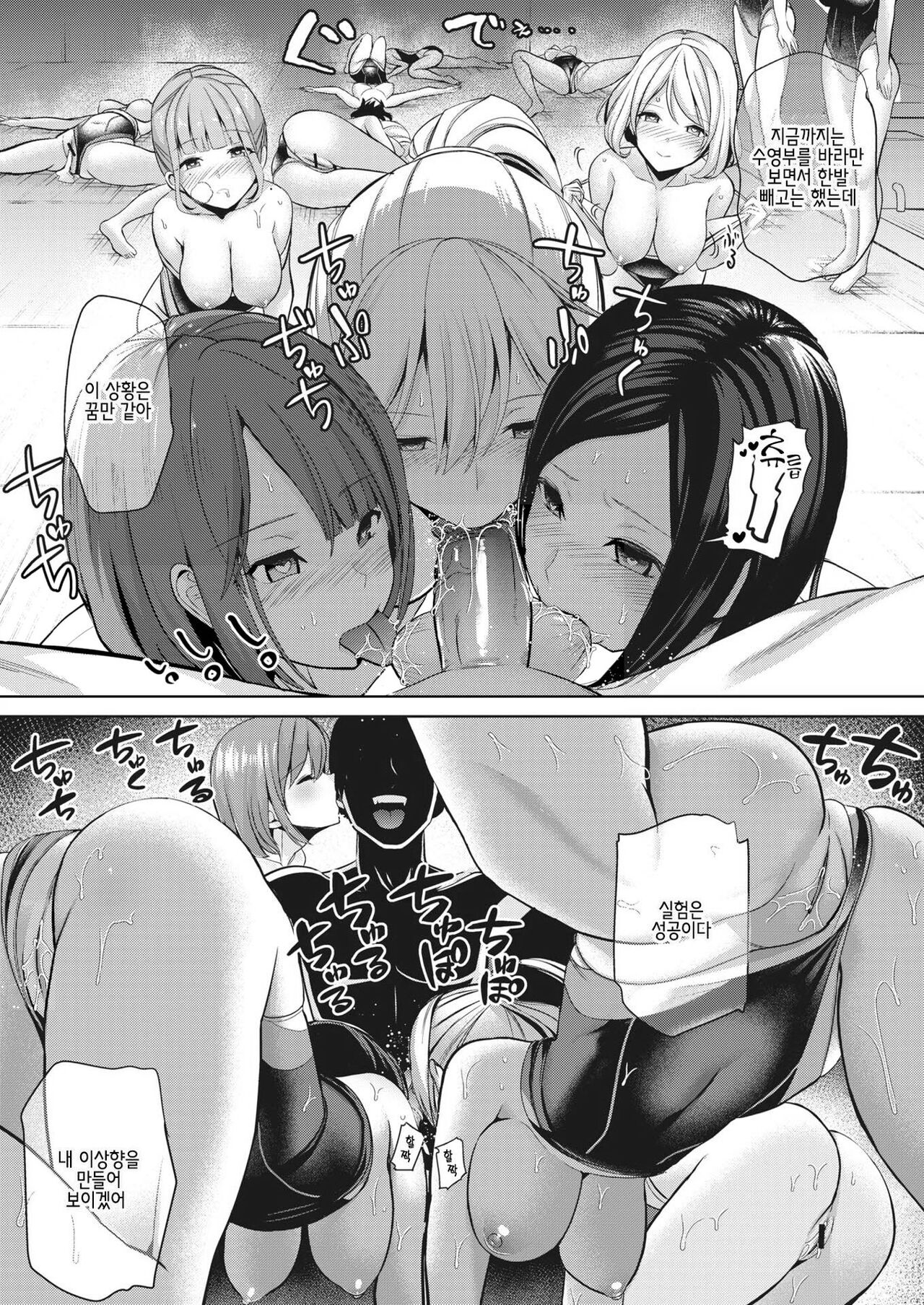 Moteasobi ~Joushiki Kaihen Gakuen~ (최면퀘스트) 이미지 번호 6