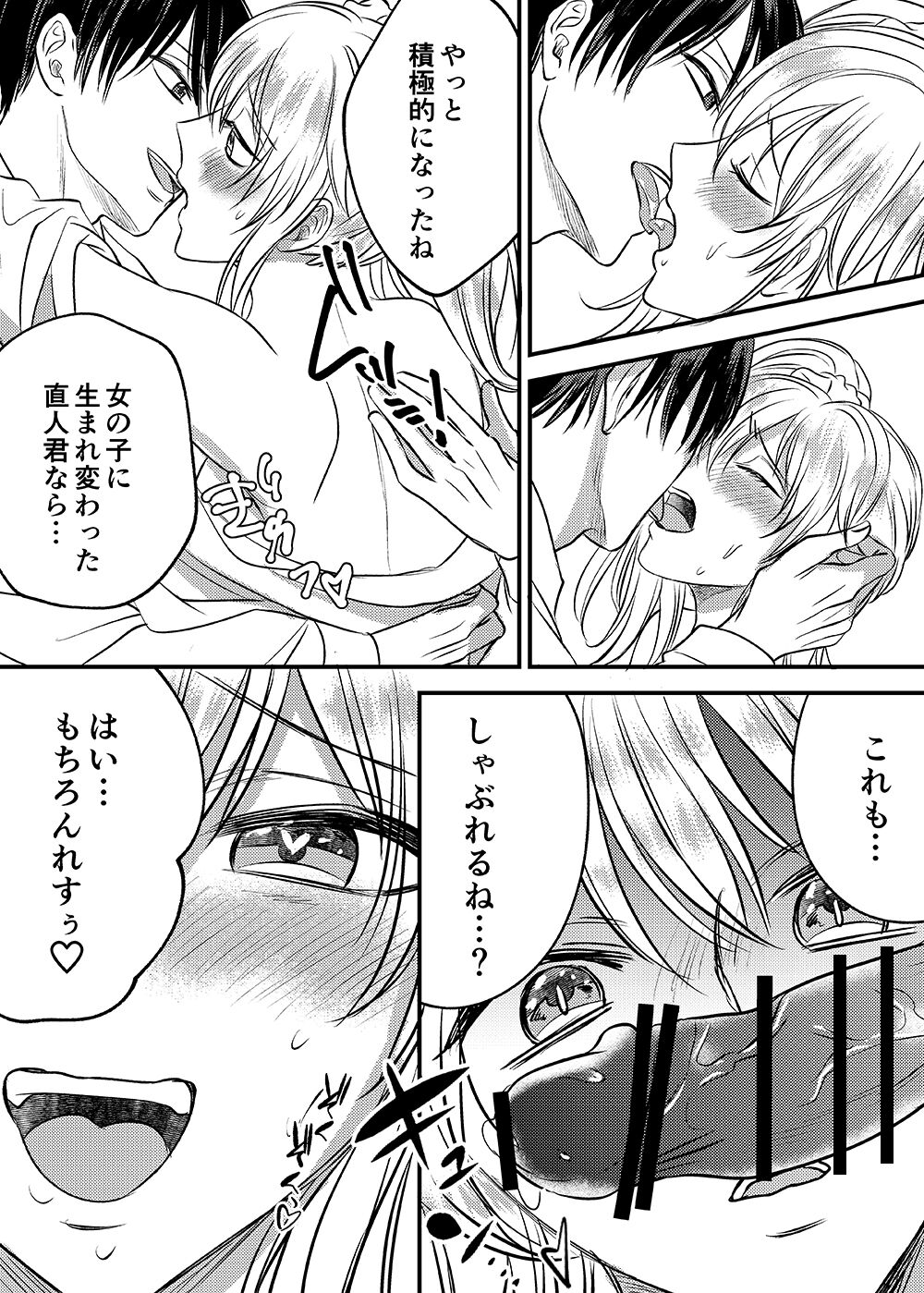 [Marialite] Irekawari Cinderella 17eme image