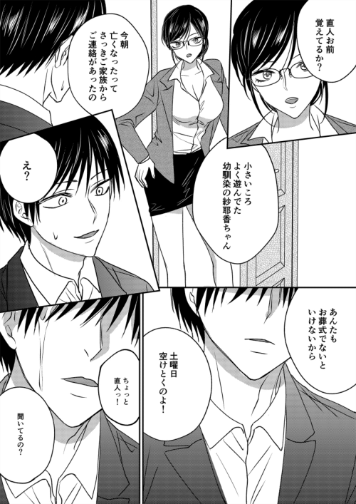 [Marialite] Irekawari Cinderella 2 11eme image