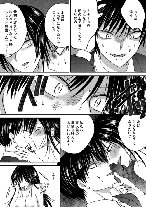 [Marialite] Irekawari Cinderella 2 25eme image