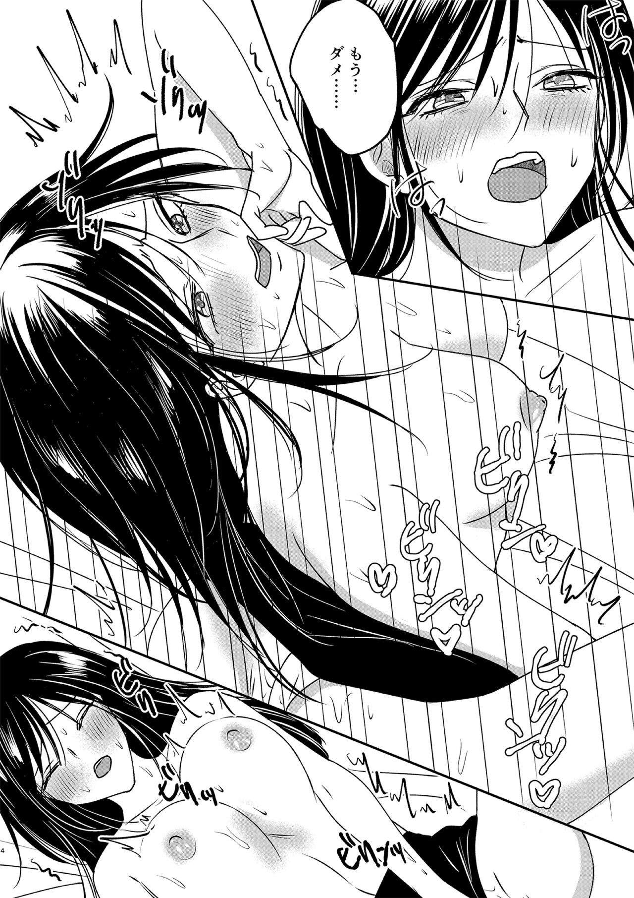 [Marialite] Irekawari Cinderella 3 4eme image