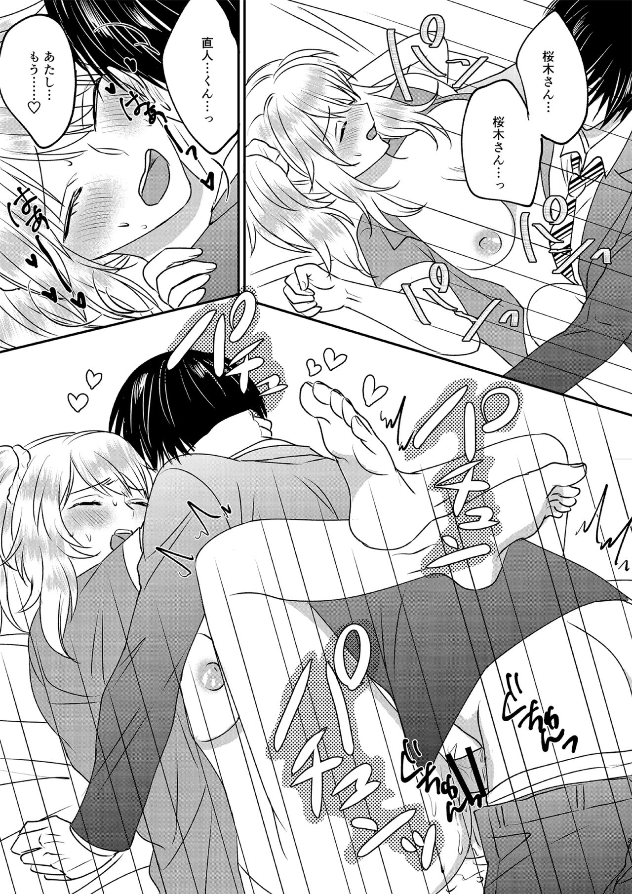 [Marialite] Irekawari Cinderella 3 25eme image