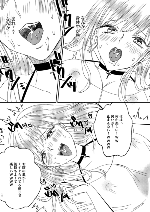 [Marialite] Irekawari Cinderella 4 10eme image