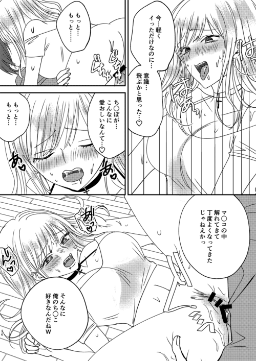 [Marialite] Irekawari Cinderella 4 16eme image