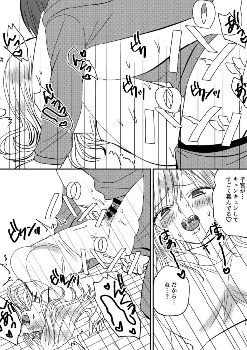 [Marialite] Irekawari Cinderella 4 17eme image