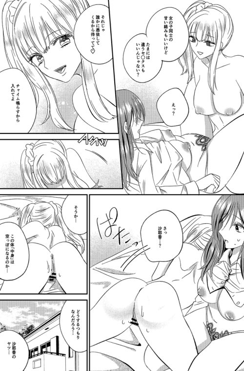 [Marialite] Irekawari Cinderella 5 이미지 번호 11