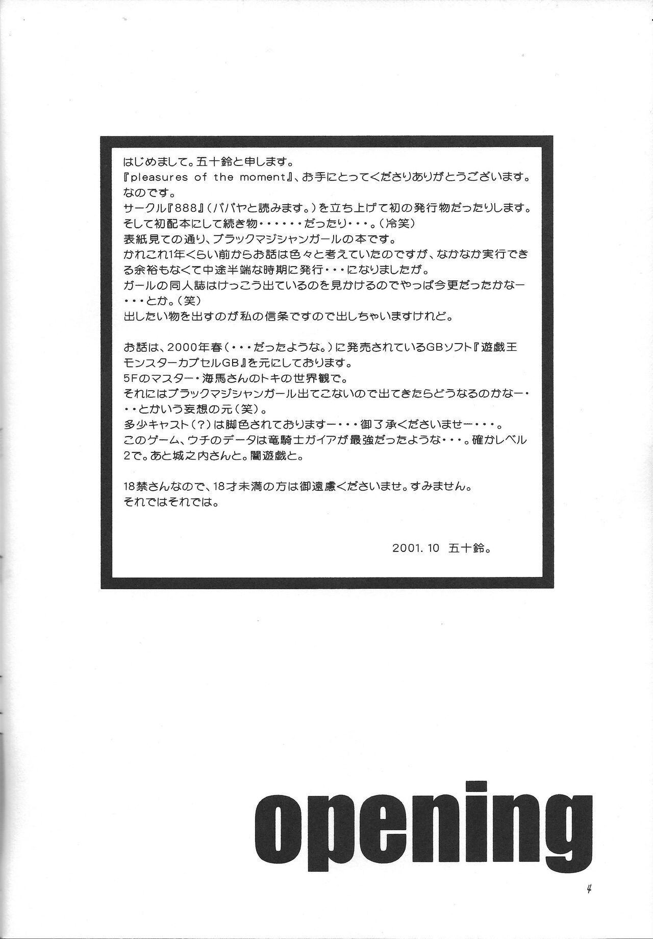 [888-PAPAYA-] pleasures of the moment (Yu-Gi-Oh!) 이미지 번호 3