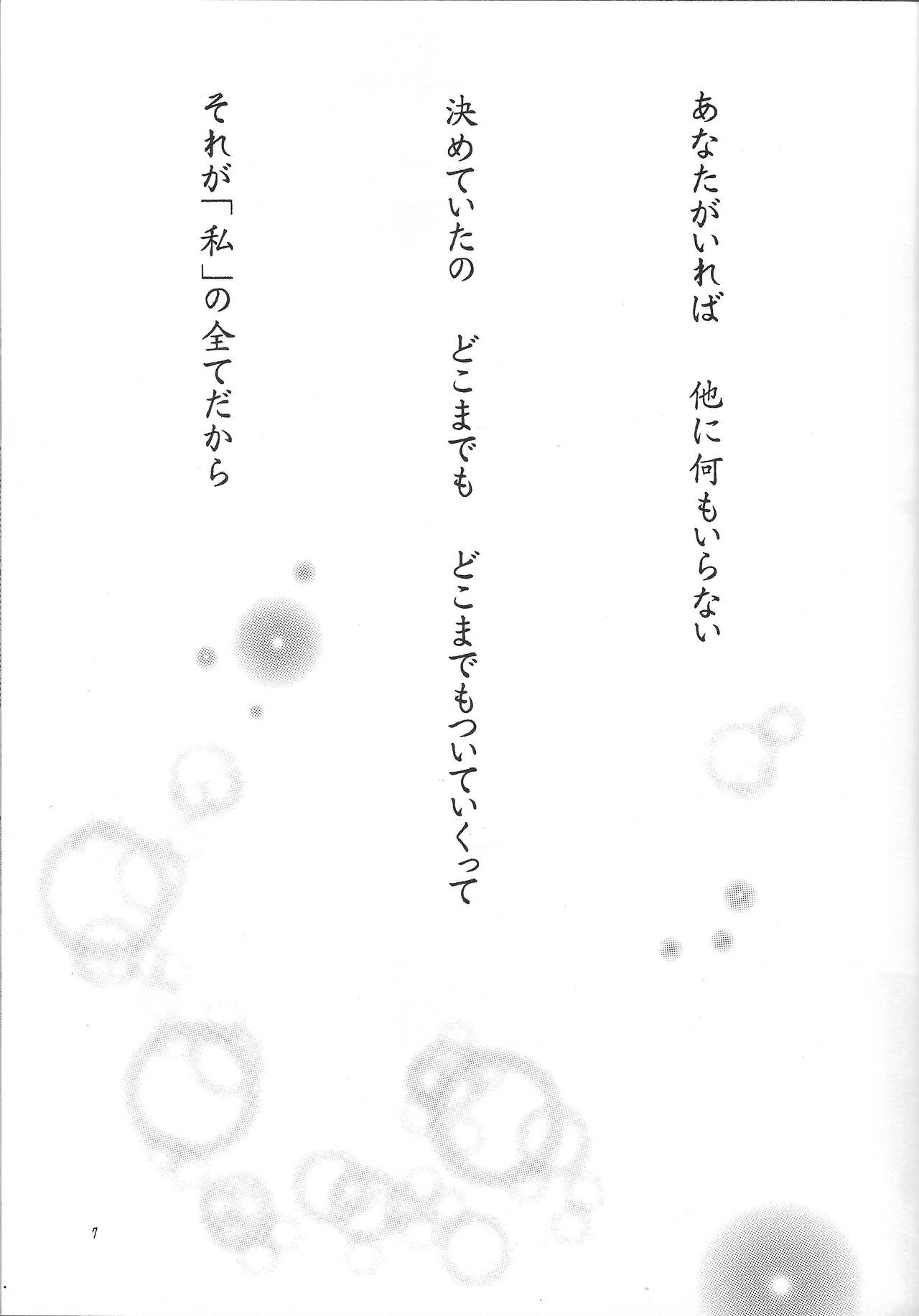 [888-PAPAYA-] pleasures of the moment (Yu-Gi-Oh!) 이미지 번호 6