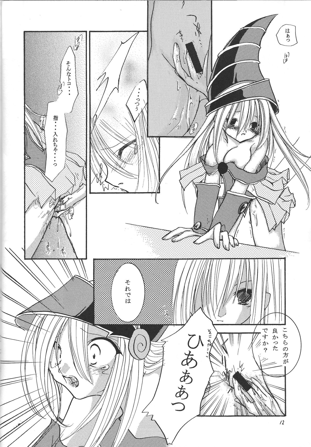 [888-PAPAYA-] pleasures of the moment (Yu-Gi-Oh!) 이미지 번호 11