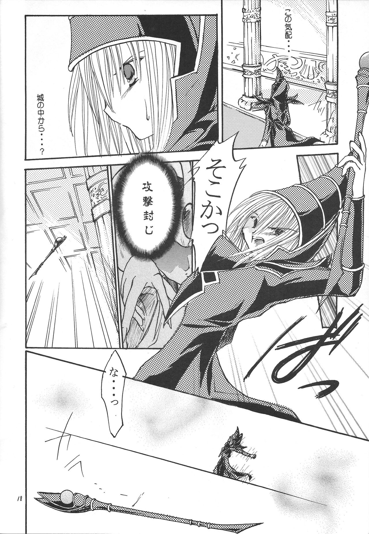 [888-PAPAYA-] pleasures of the moment (Yu-Gi-Oh!) 이미지 번호 17