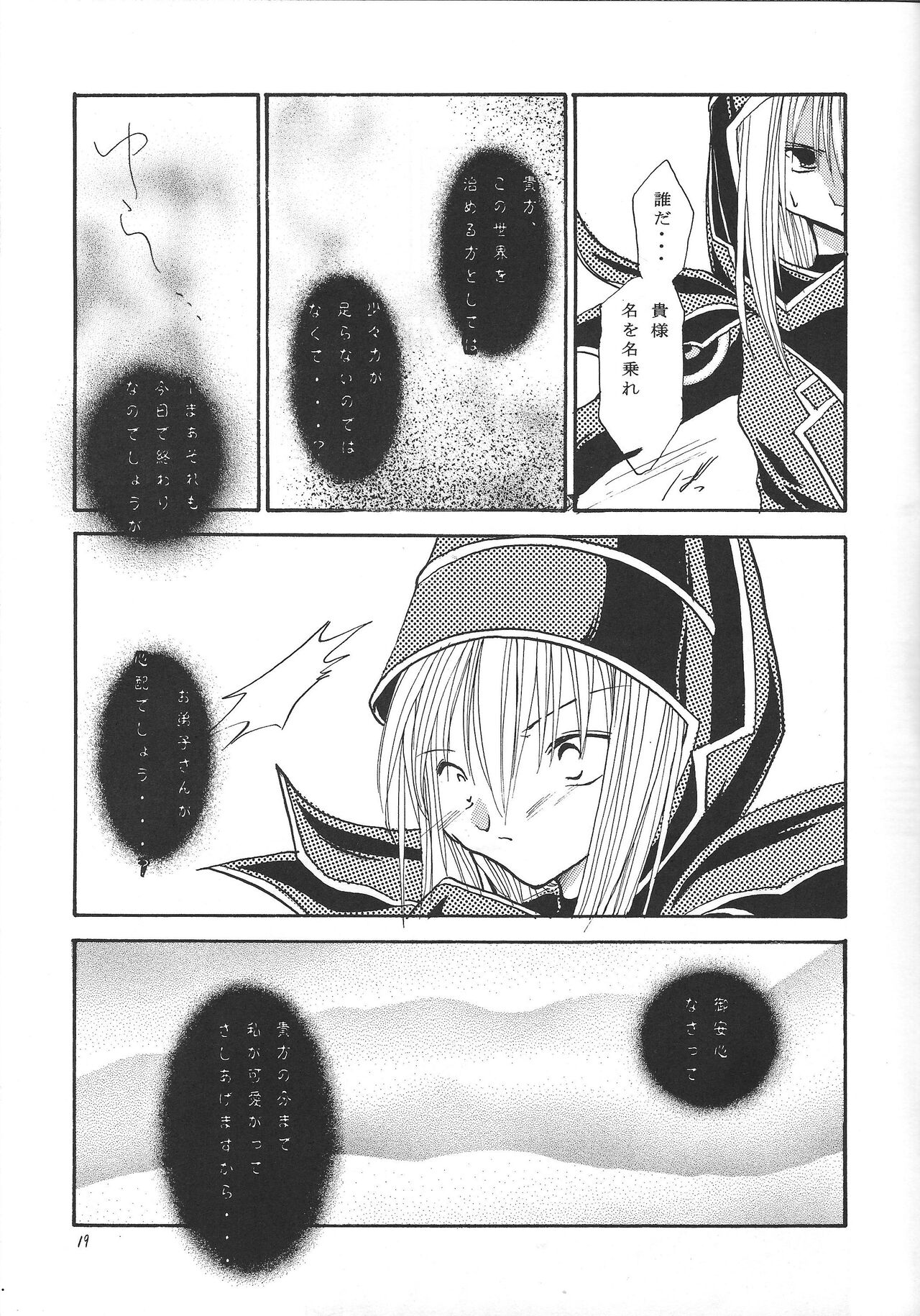 [888-PAPAYA-] pleasures of the moment (Yu-Gi-Oh!) 이미지 번호 18