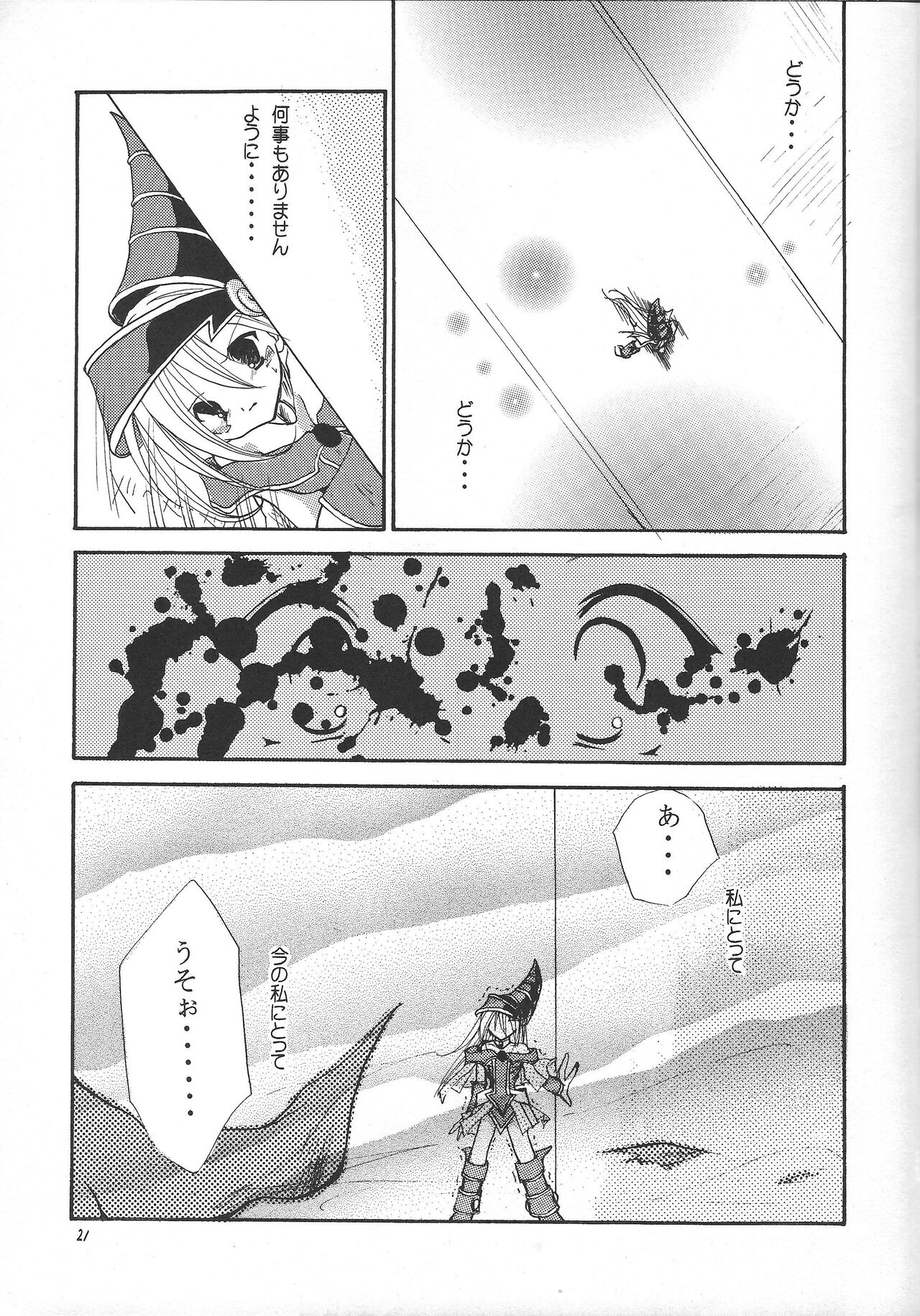 [888-PAPAYA-] pleasures of the moment (Yu-Gi-Oh!) 이미지 번호 20