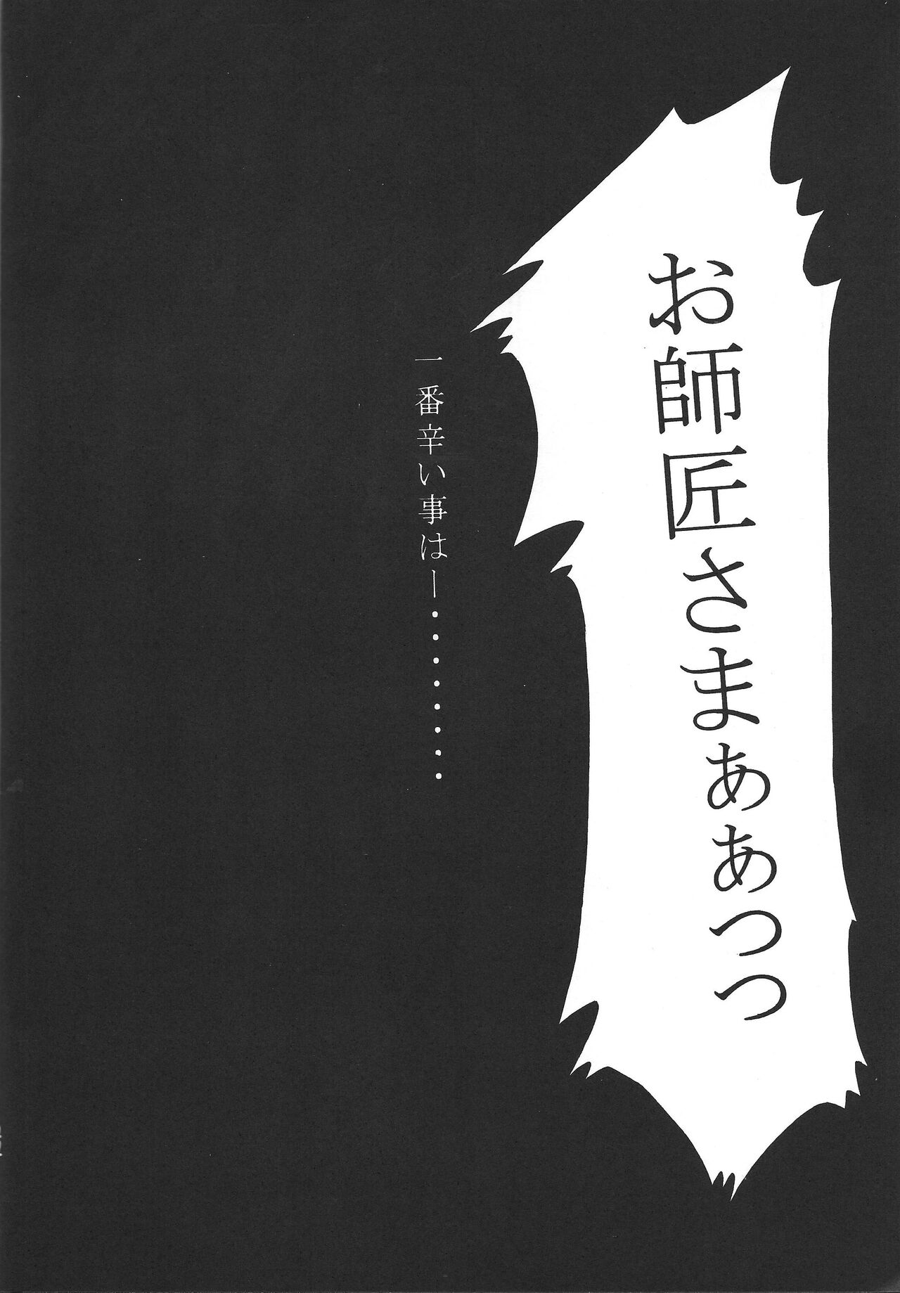 [888-PAPAYA-] pleasures of the moment (Yu-Gi-Oh!) 이미지 번호 21