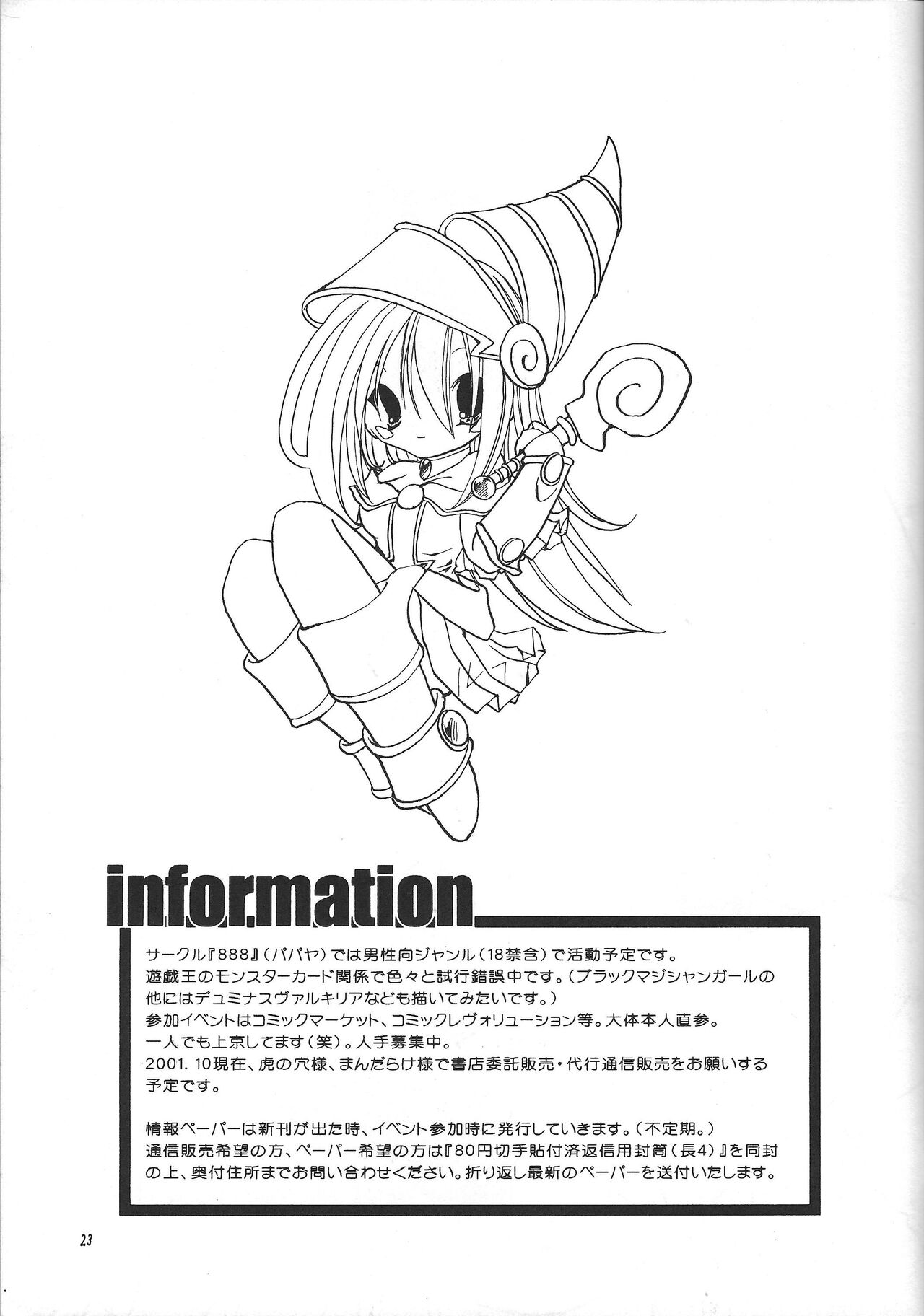 [888-PAPAYA-] pleasures of the moment (Yu-Gi-Oh!) 이미지 번호 22