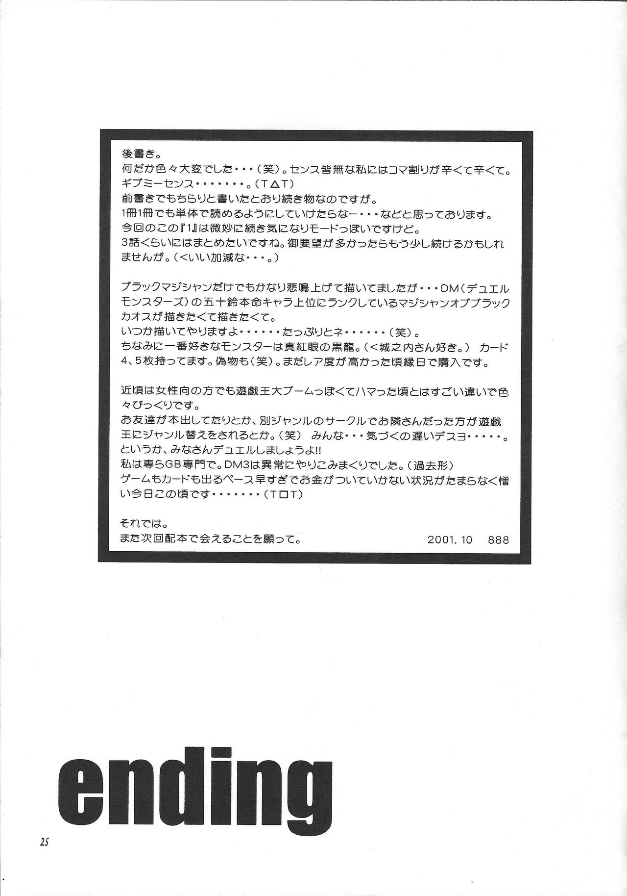 [888-PAPAYA-] pleasures of the moment (Yu-Gi-Oh!) 이미지 번호 24