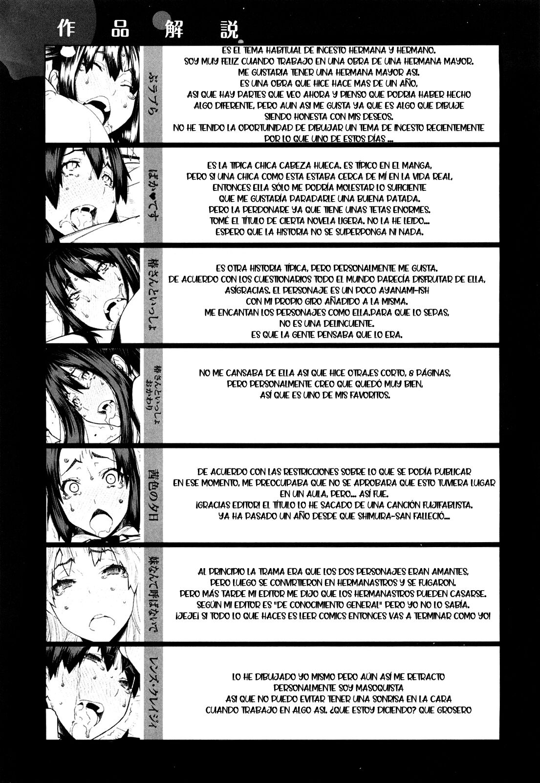 [Ikegami Tatsuya] Mitsuiro no Kousokuihan  [Spanish] =EES= & =SDnF= 218eme image