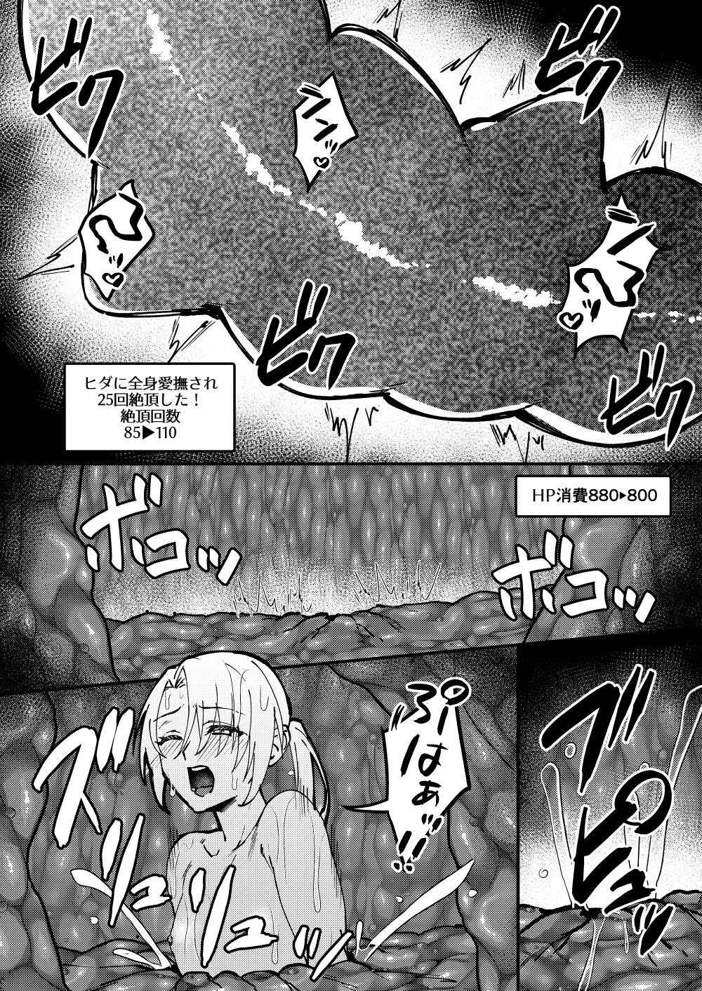 [Hanami-ga Saku (Sakurai Toki)] TS Change!? Kan Da ETD (Ero Trap Dungeon)!!![Digital] 画像番号 21