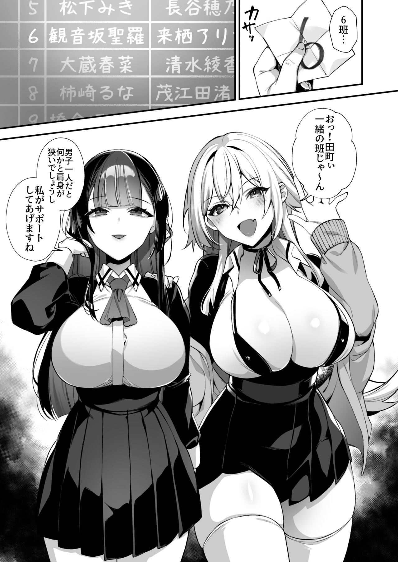 [Puu no Puupuupuu (Shindou)] Okasare Saimin 3 Danshi Hitori Shika Inai Gakuen de Seikaku Saiaku no Ijimekko ni Hankire Makuru image number 6