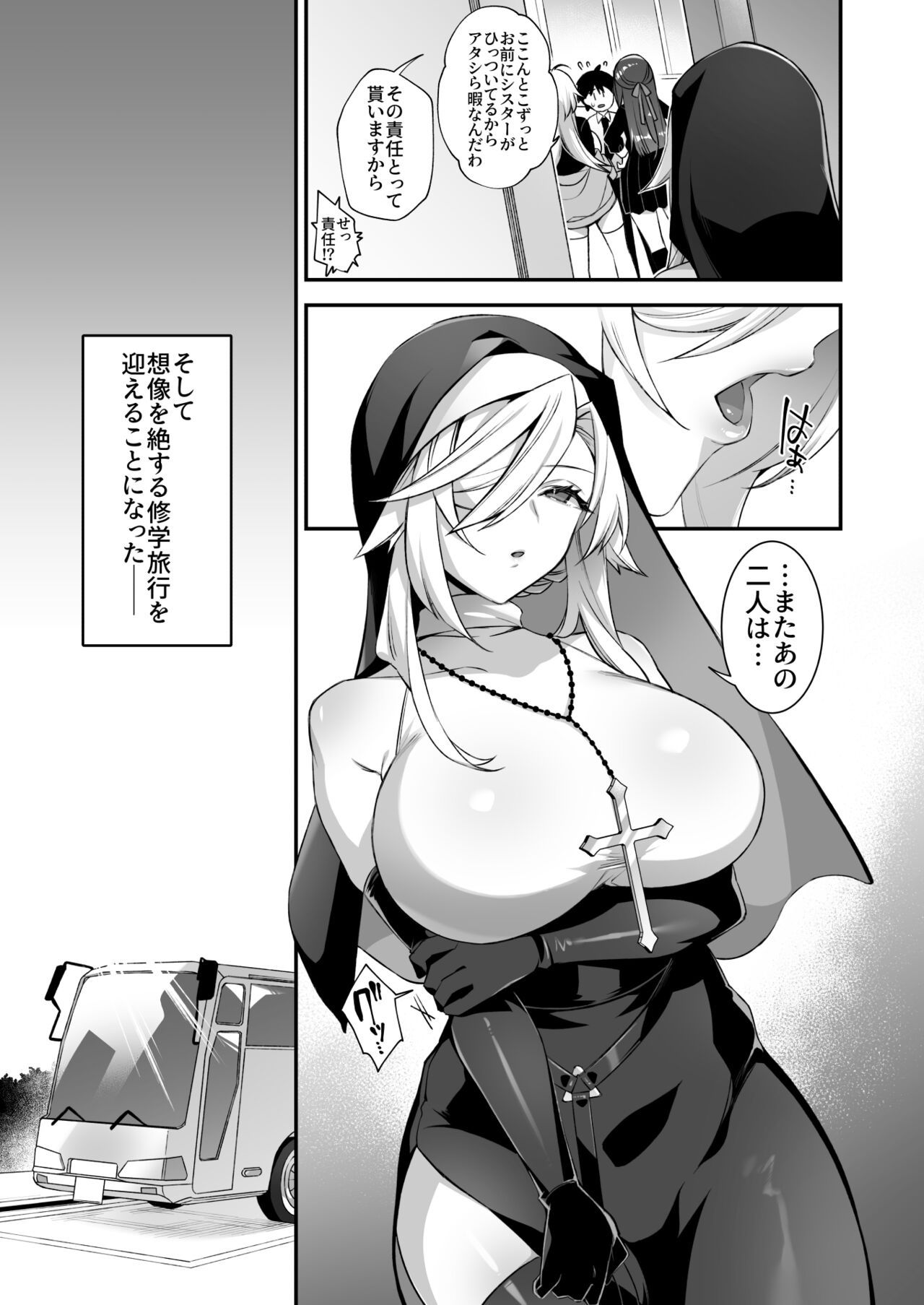 [Puu no Puupuupuu (Shindou)] Okasare Saimin 3 Danshi Hitori Shika Inai Gakuen de Seikaku Saiaku no Ijimekko ni Hankire Makuru image number 8