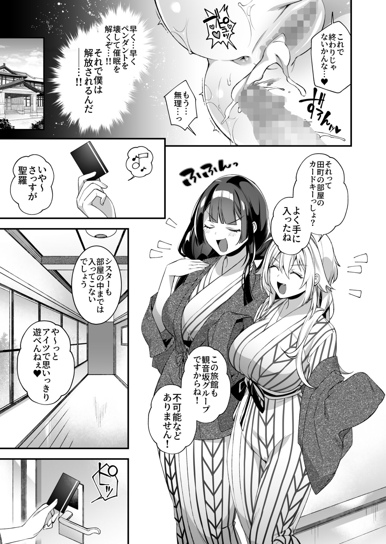 [Puu no Puupuupuu (Shindou)] Okasare Saimin 3 Danshi Hitori Shika Inai Gakuen de Seikaku Saiaku no Ijimekko ni Hankire Makuru image number 34