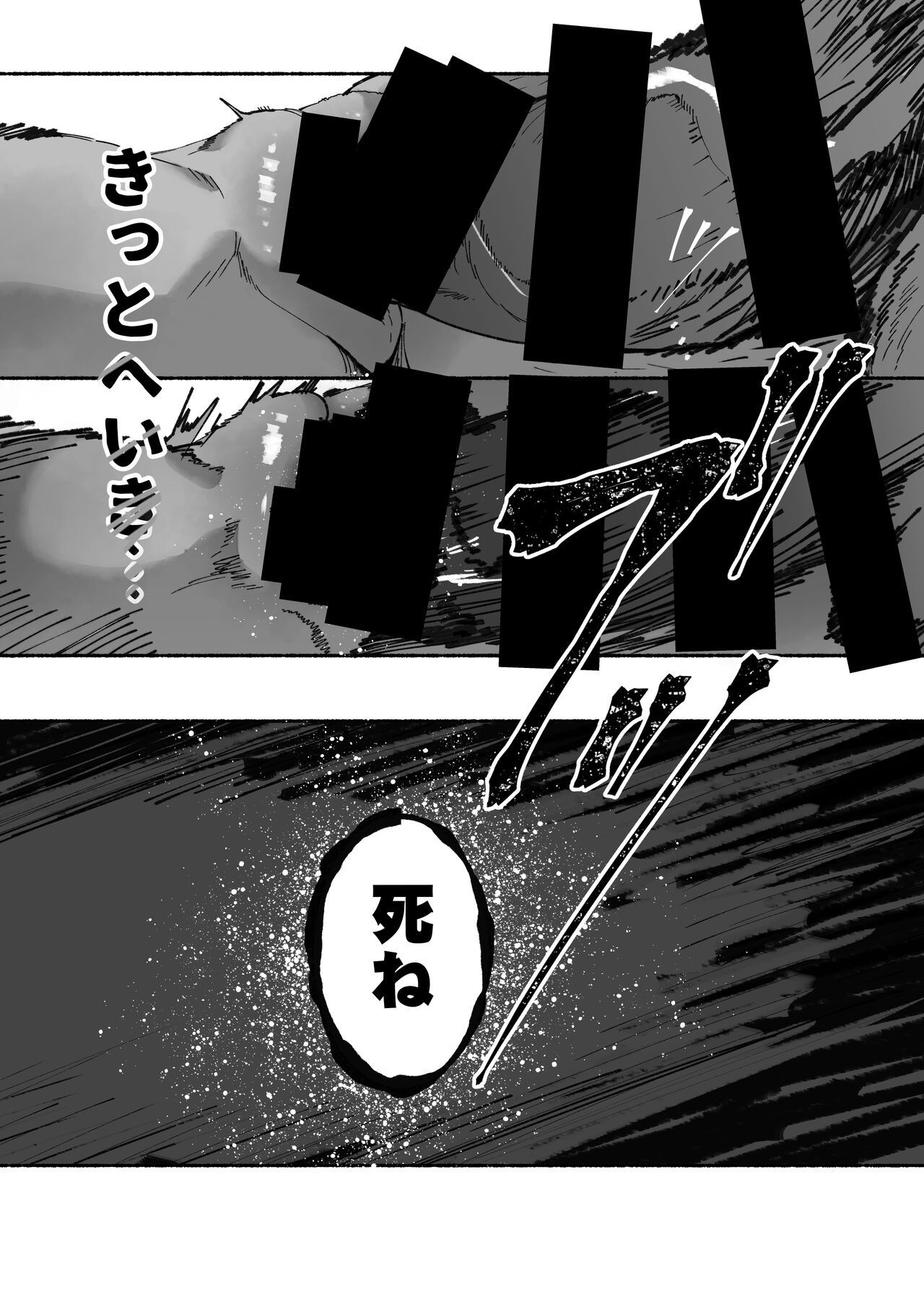 [AHOBAKA (aho)] Oni no Ko Ochita [Digital] 17eme image