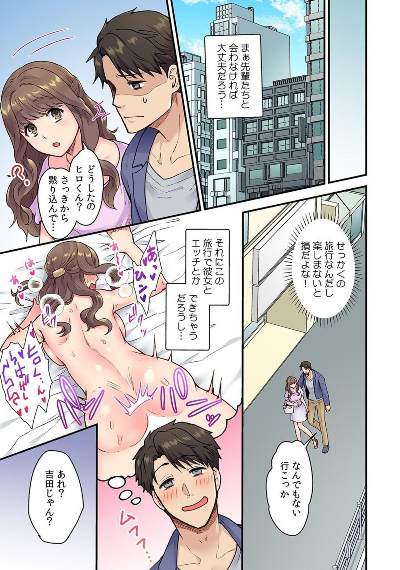 [Giga] "Bring Your Girlfriend To My Place," Invited By My Delinquent Senpai To His Sleazy Room - The Worst Day Of My Life 1 [Full Color]. Bildnummer 5