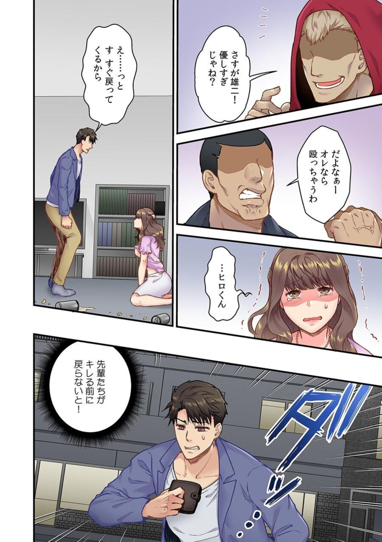 [Giga] "Bring Your Girlfriend To My Place," Invited By My Delinquent Senpai To His Sleazy Room - The Worst Day Of My Life 1 [Full Color]. 画像番号 20