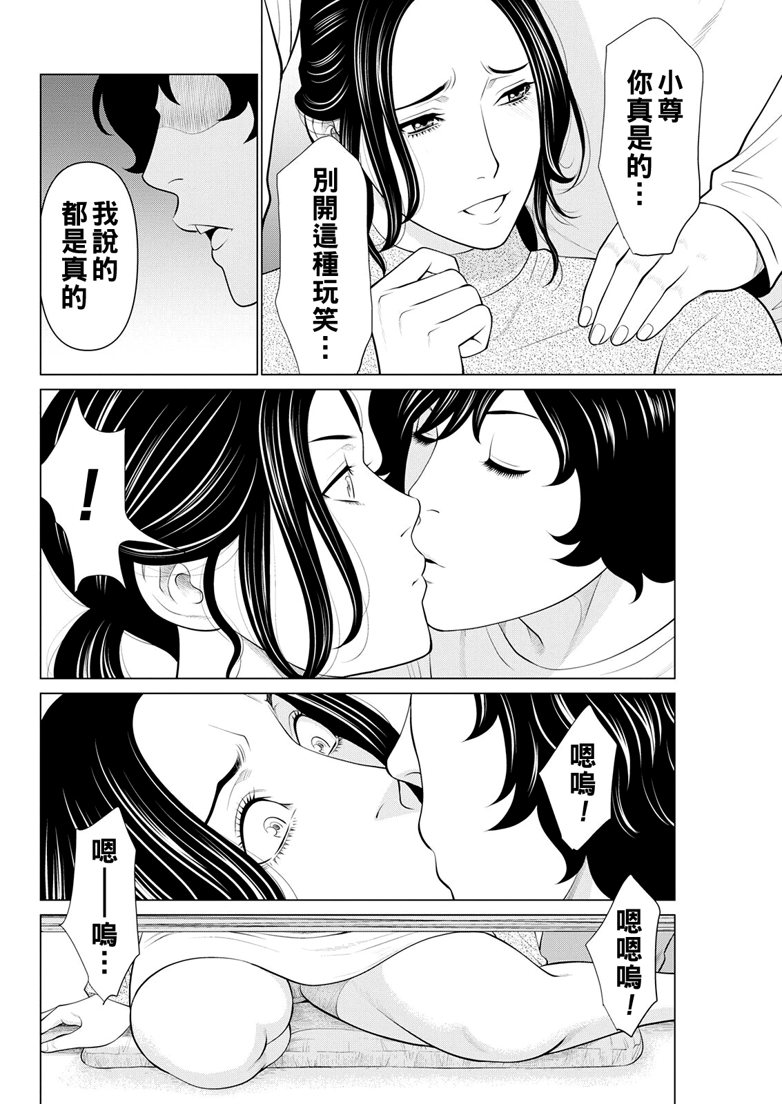 [Takasugi Kou] Rengoku no Sono - The Garden of Purgatory Ch. 1-8 [Chinese] [Digital] 이미지 번호 44