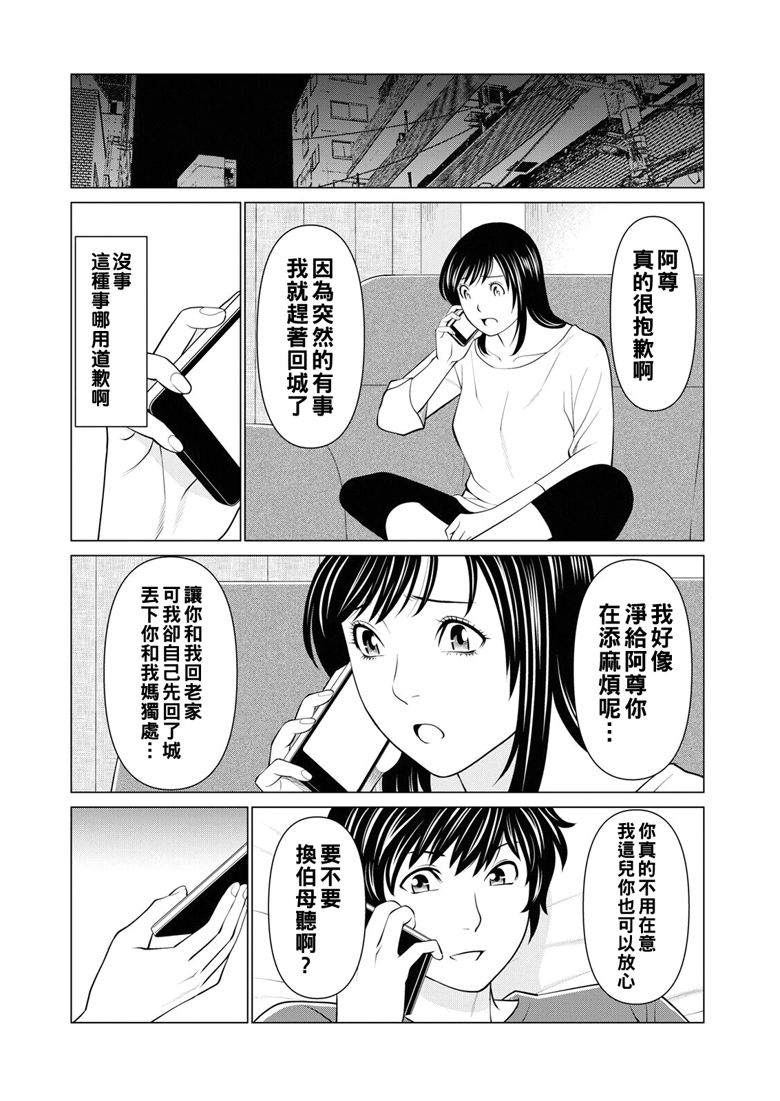 [Takasugi Kou] Rengoku no Sono - The Garden of Purgatory Ch. 1-8 [Chinese] [Digital] 이미지 번호 90