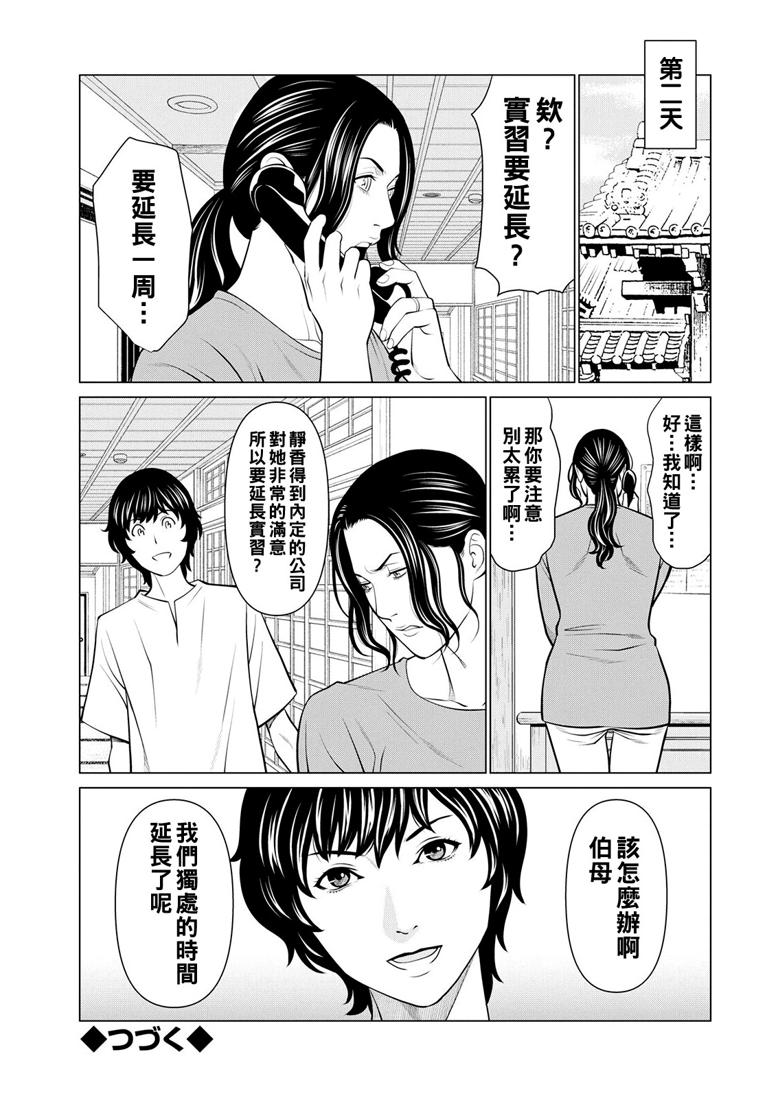 [Takasugi Kou] Rengoku no Sono - The Garden of Purgatory Ch. 1-8 [Chinese] [Digital] 이미지 번호 114