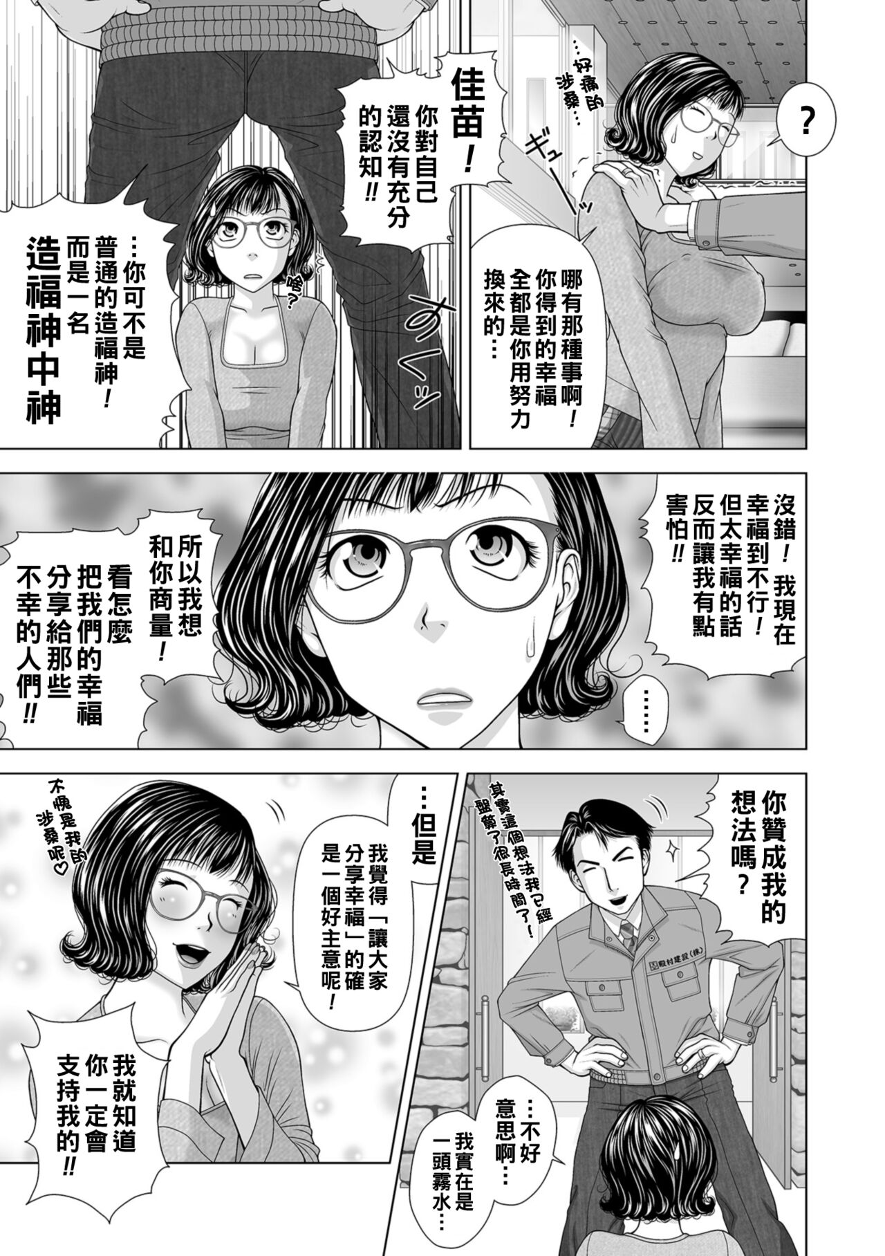 [魚萬コタロー] アゲまん様（Chinese） 이미지 번호 3