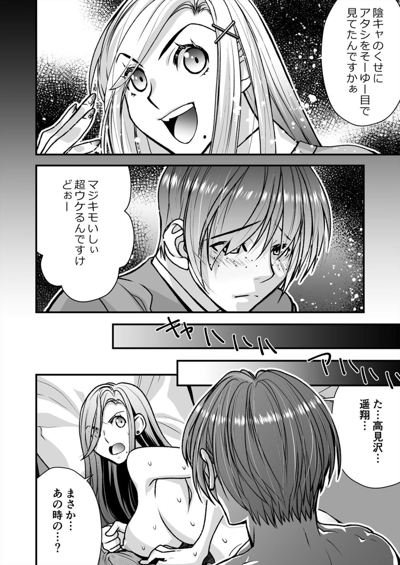 Resu Tsuma Ga Hamaru Kyōsei Furin ~ Ijimeta Otoko No Fukushū SEX Ni Aegi Kuruu 이미지 번호 16