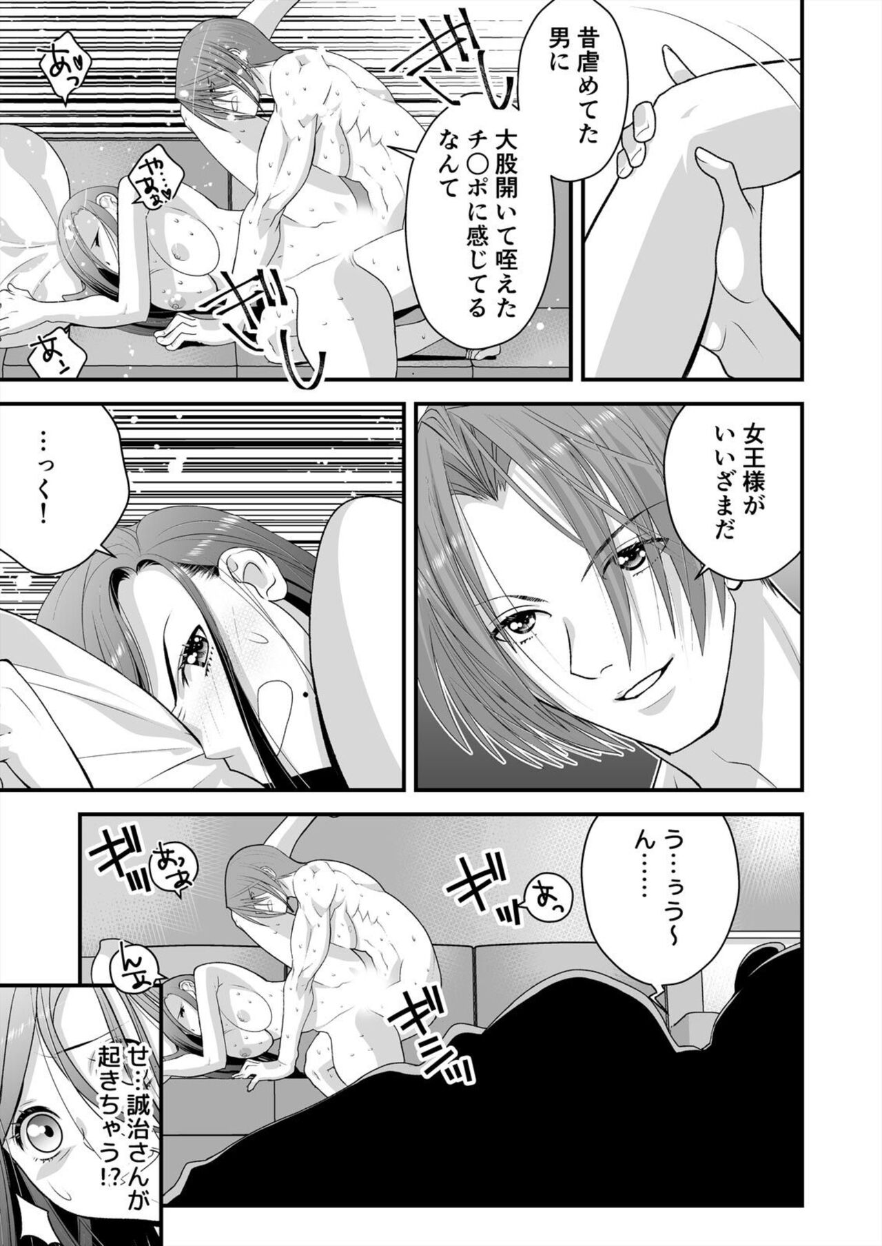 Resu Tsuma Ga Hamaru Kyōsei Furin ~ Ijimeta Otoko No Fukushū SEX Ni Aegi Kuruu 이미지 번호 23